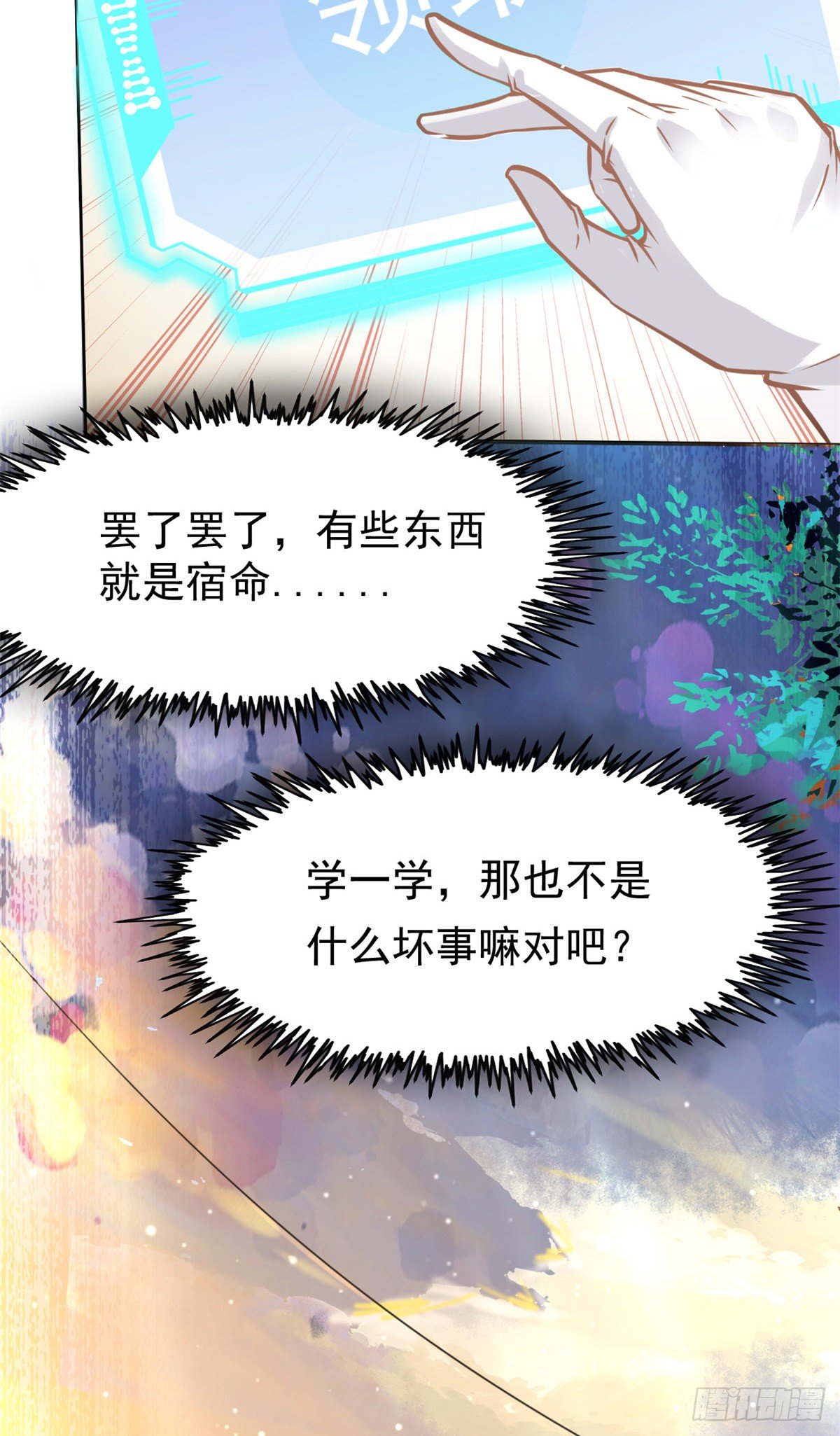 26 get隆熊术！(1/2)-第28话