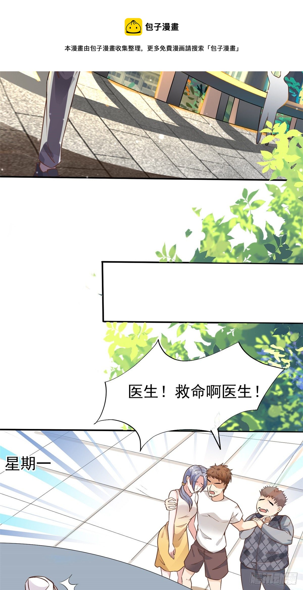 26 get隆熊术！(1/2)-第28话
