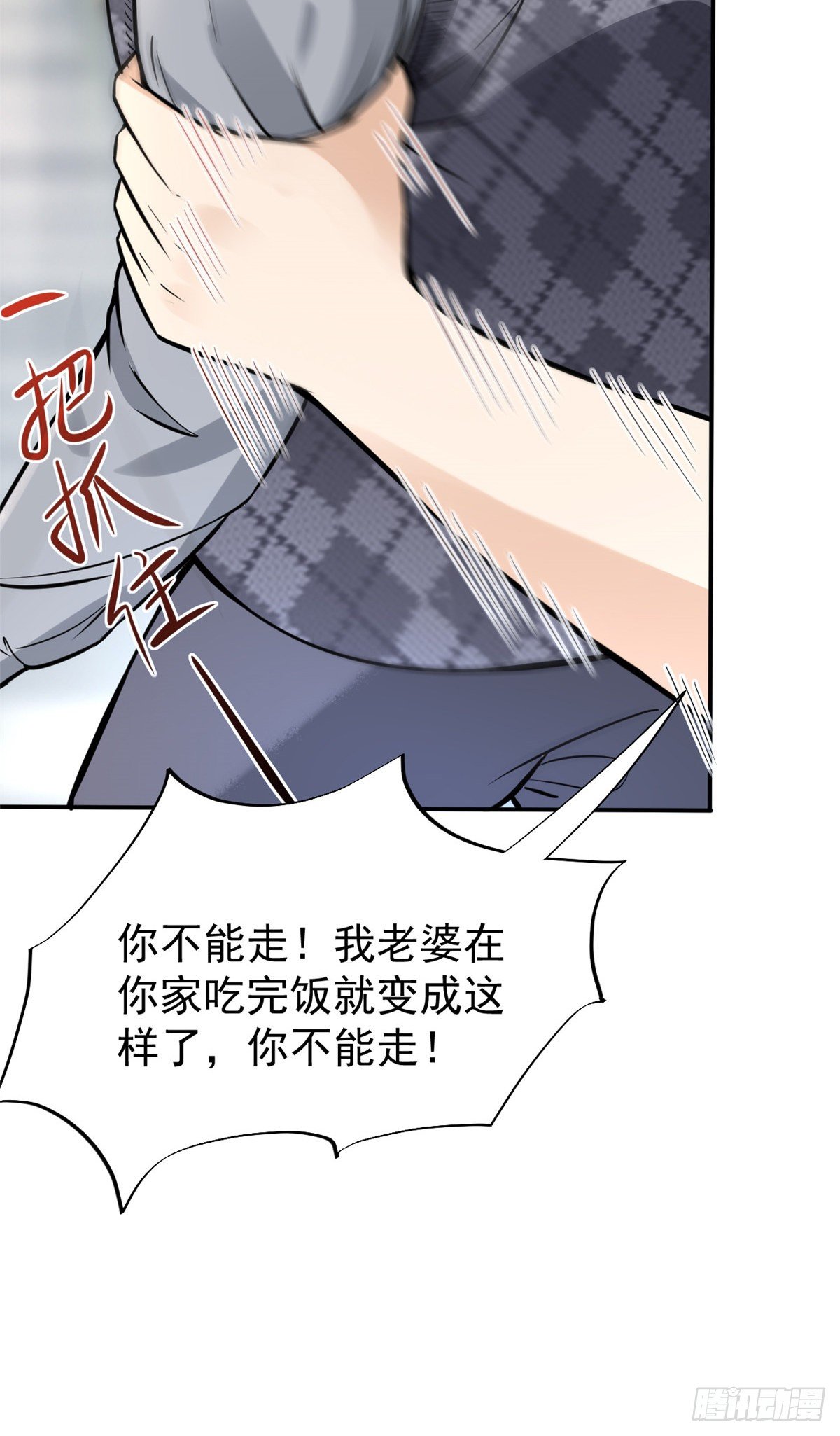 26 get隆熊术！(1/2)-第28话