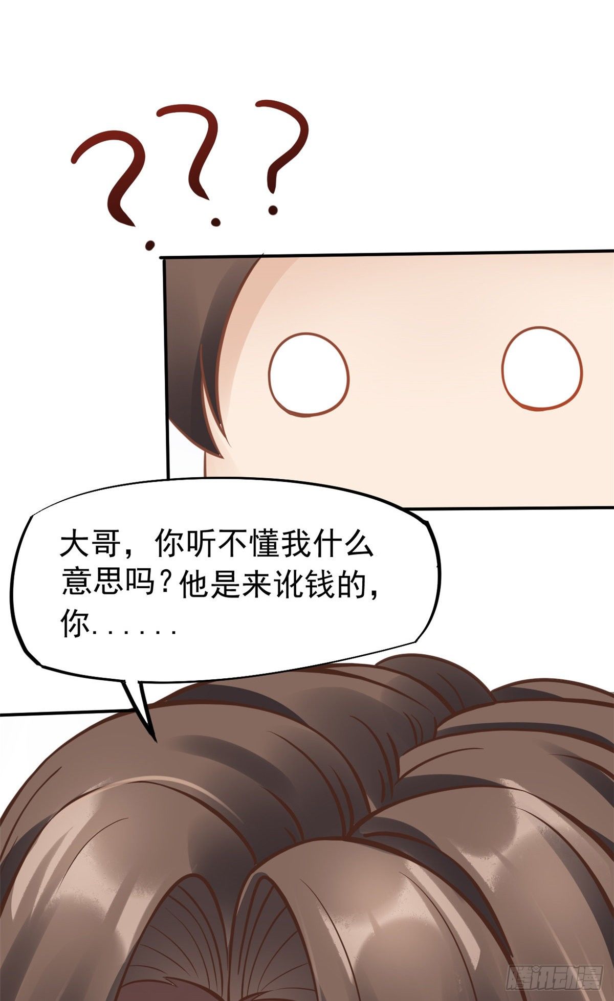 26 get隆熊术！(1/2)-第28话