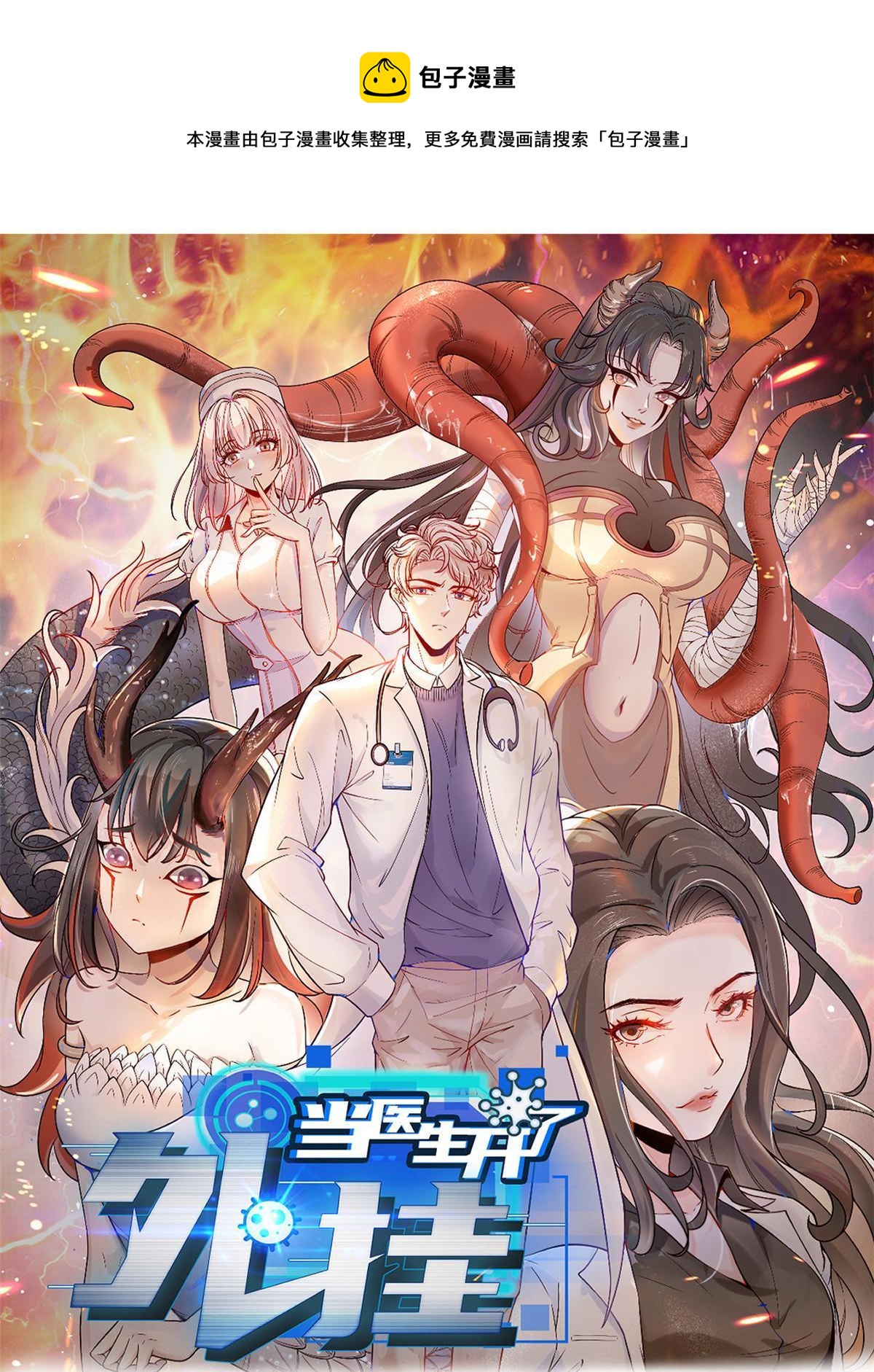 28 激活师徒系统(1/2)-第30话