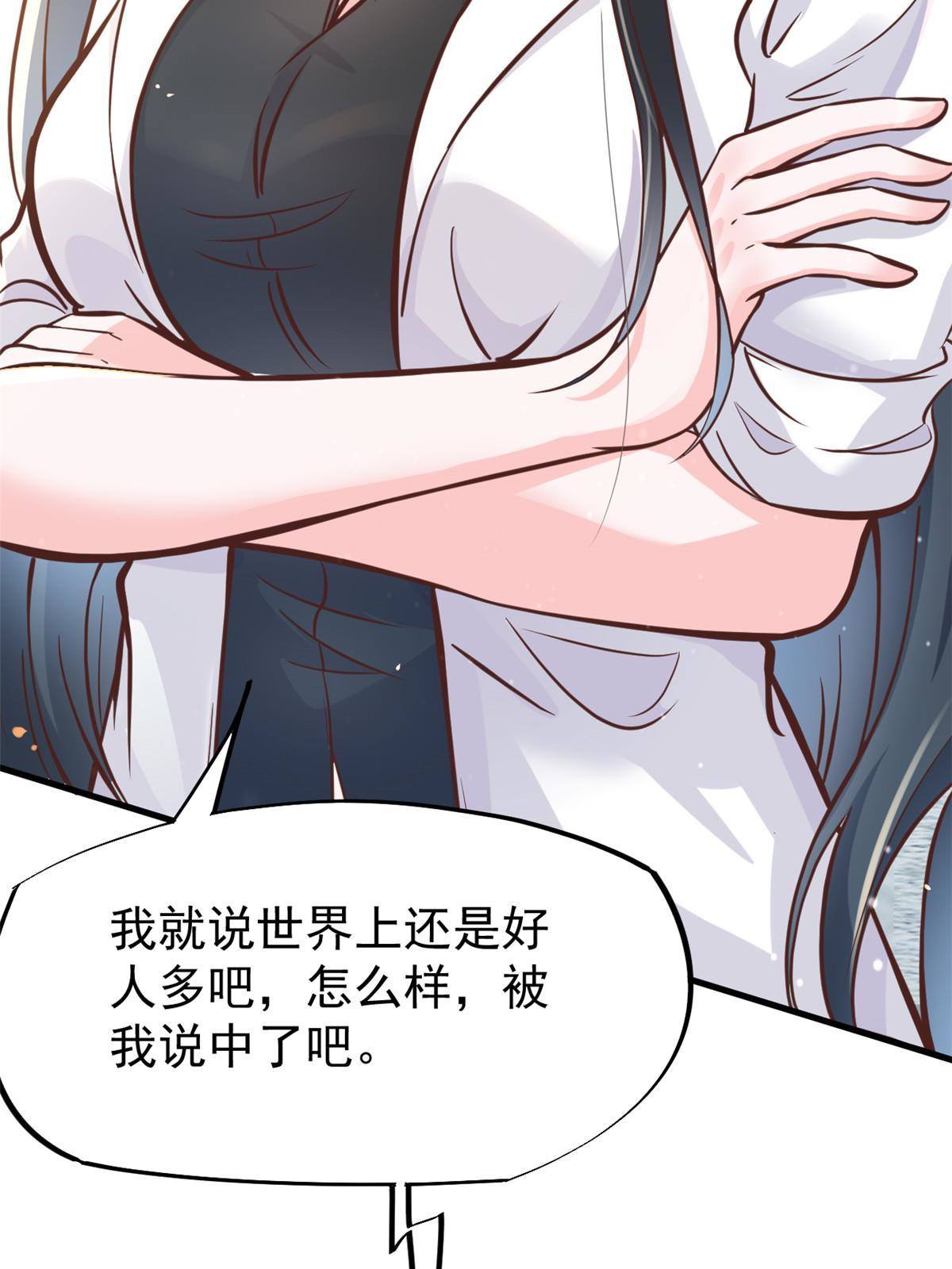 28 激活师徒系统(1/2)-第30话