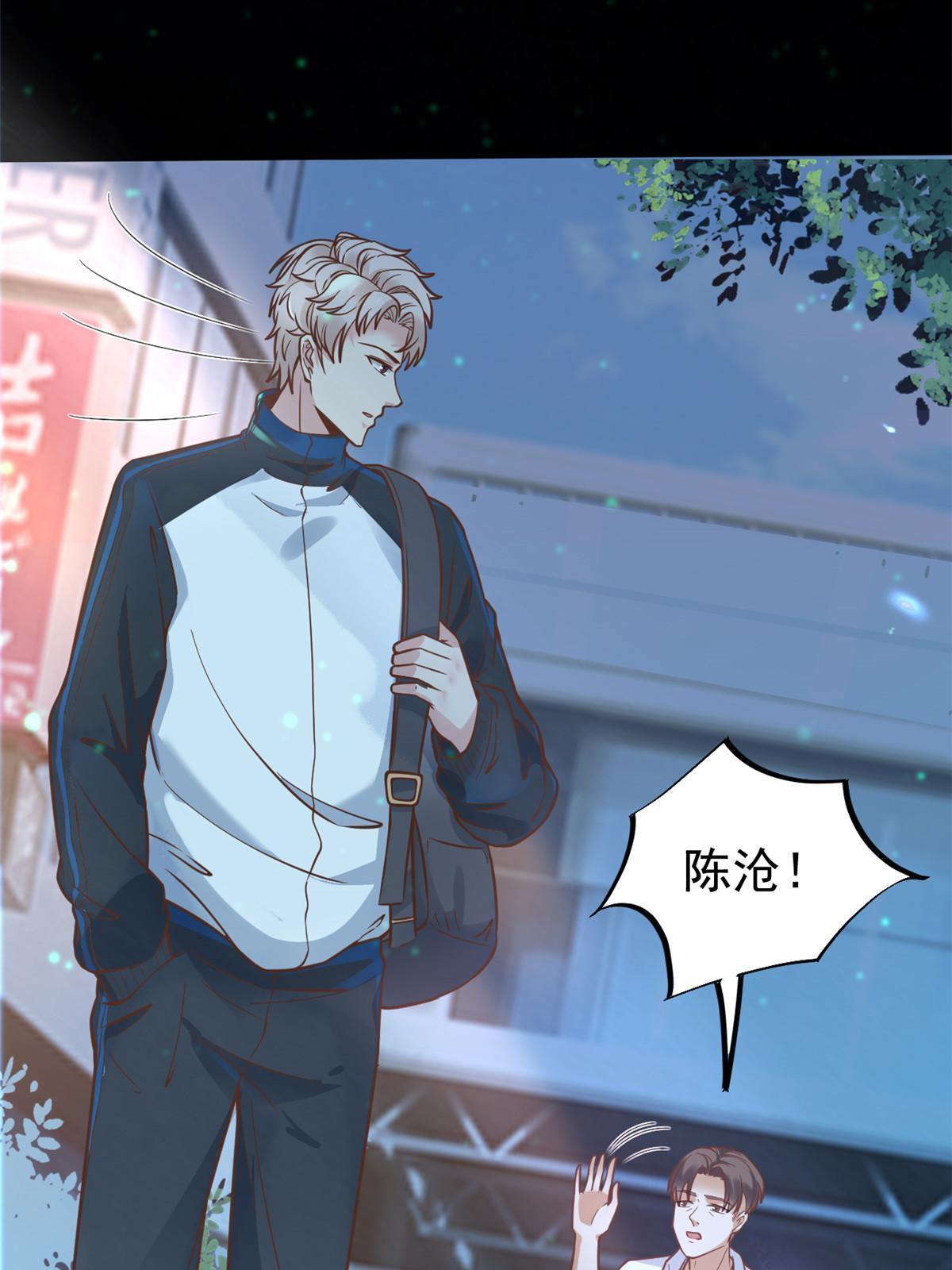 28 激活师徒系统(1/2)-第30话