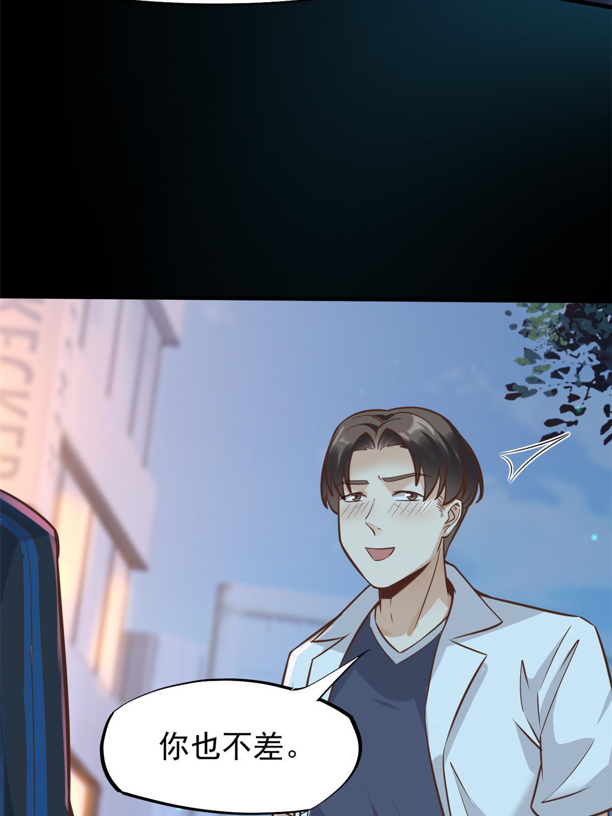 28 激活师徒系统(1/2)-第30话