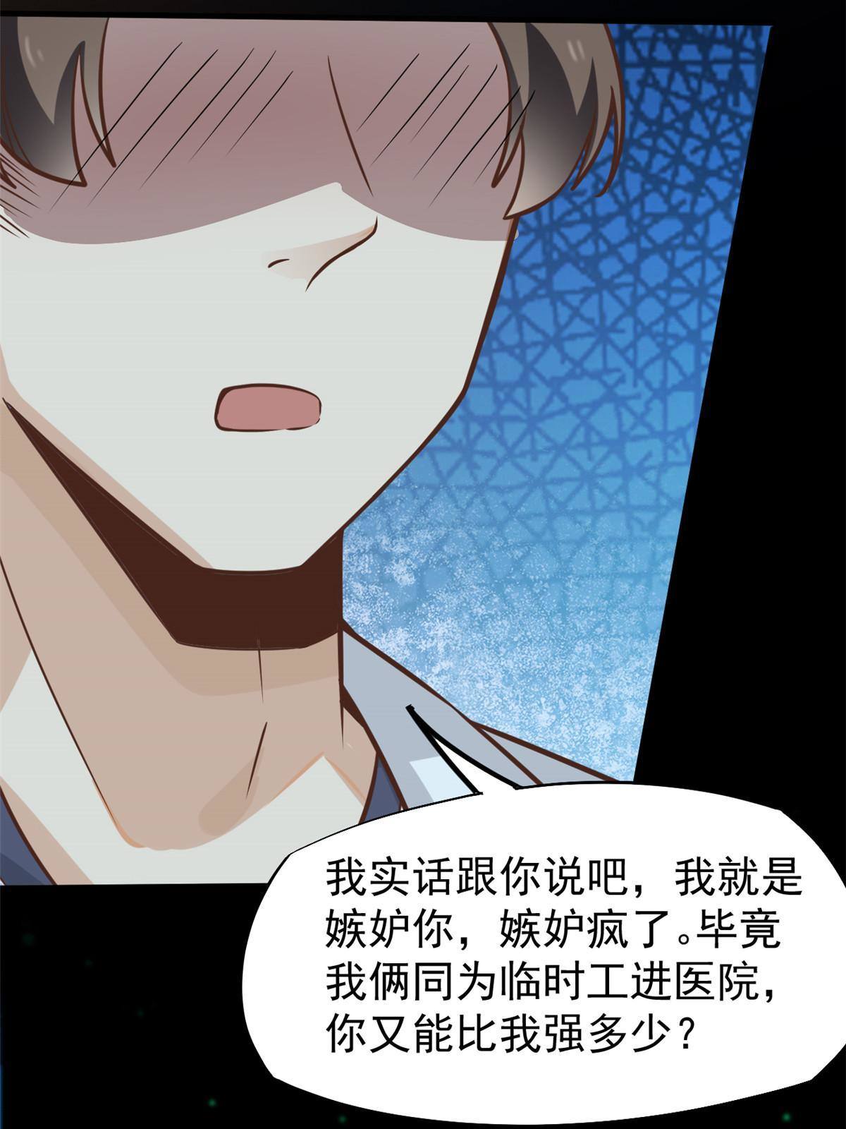 28 激活师徒系统(1/2)-第30话