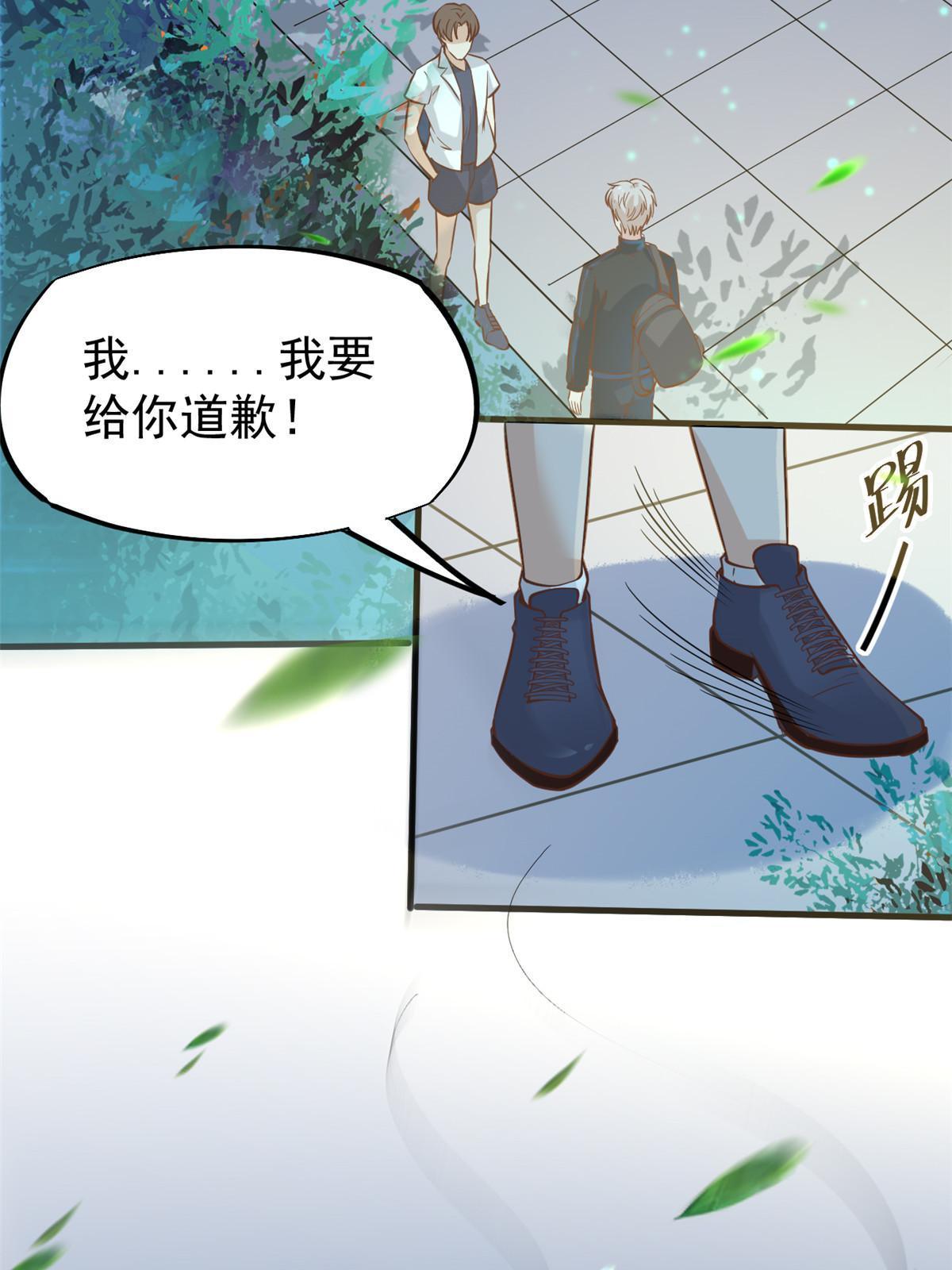 28 激活师徒系统(1/2)-第30话