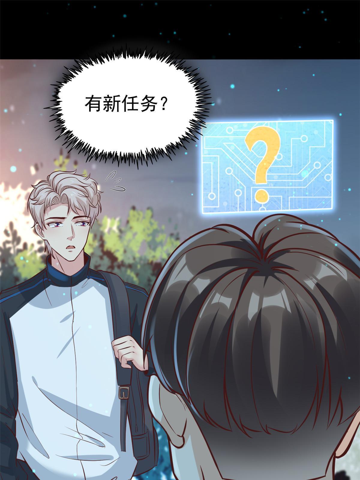 28 激活师徒系统(1/2)-第30话