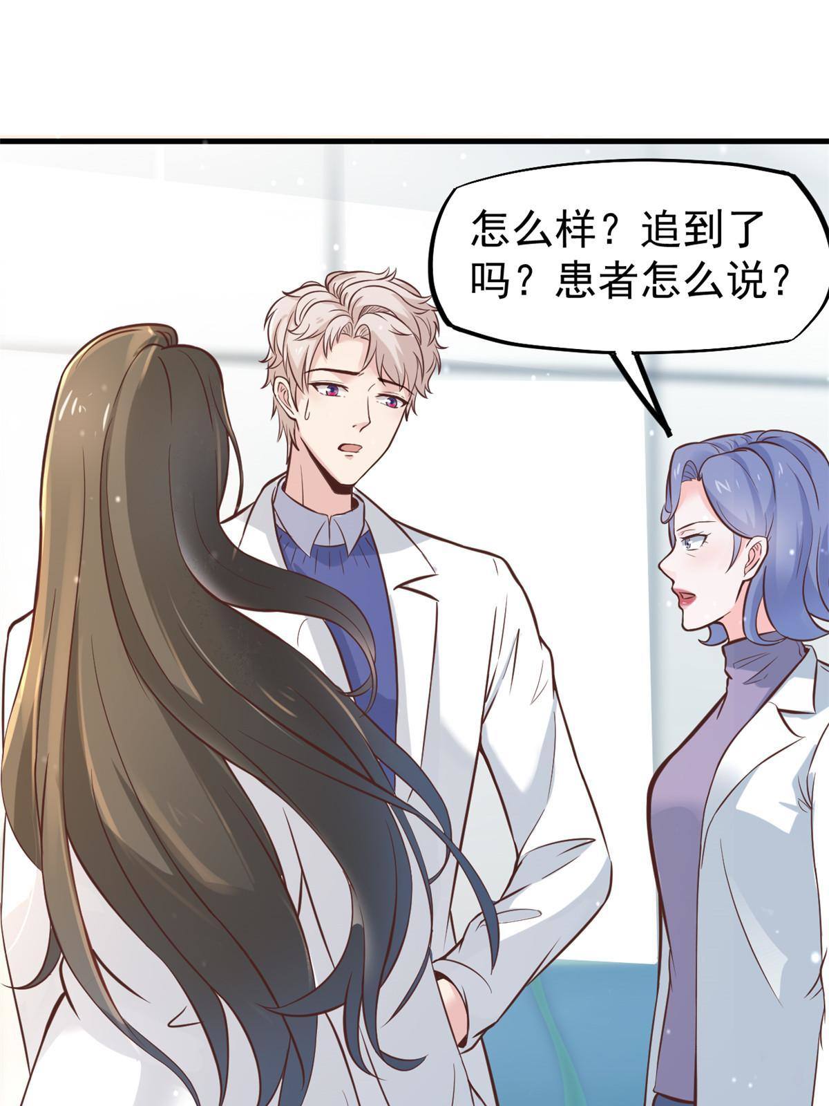 28 激活师徒系统(1/2)-第30话