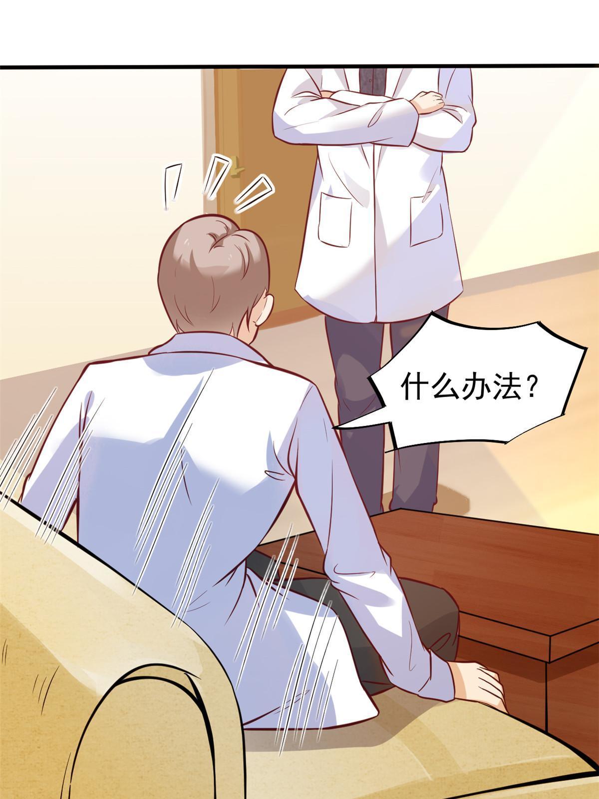 28 激活师徒系统(1/2)-第30话