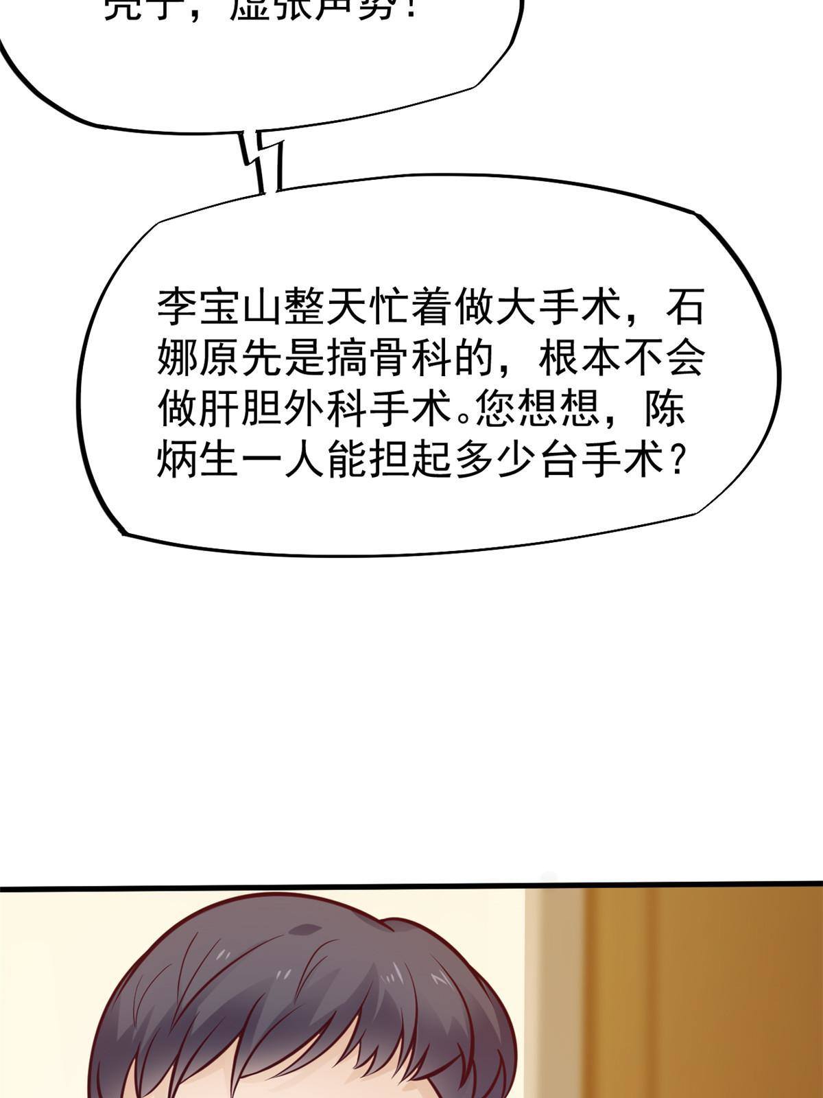 28 激活师徒系统(1/2)-第30话