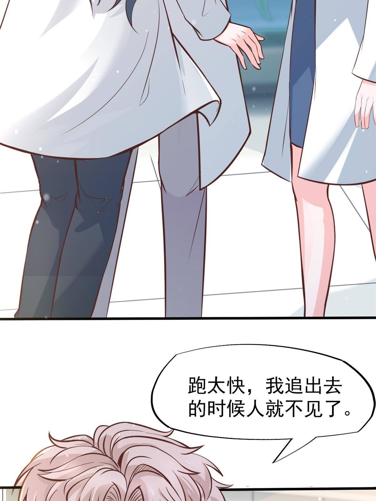 28 激活师徒系统(1/2)-第30话