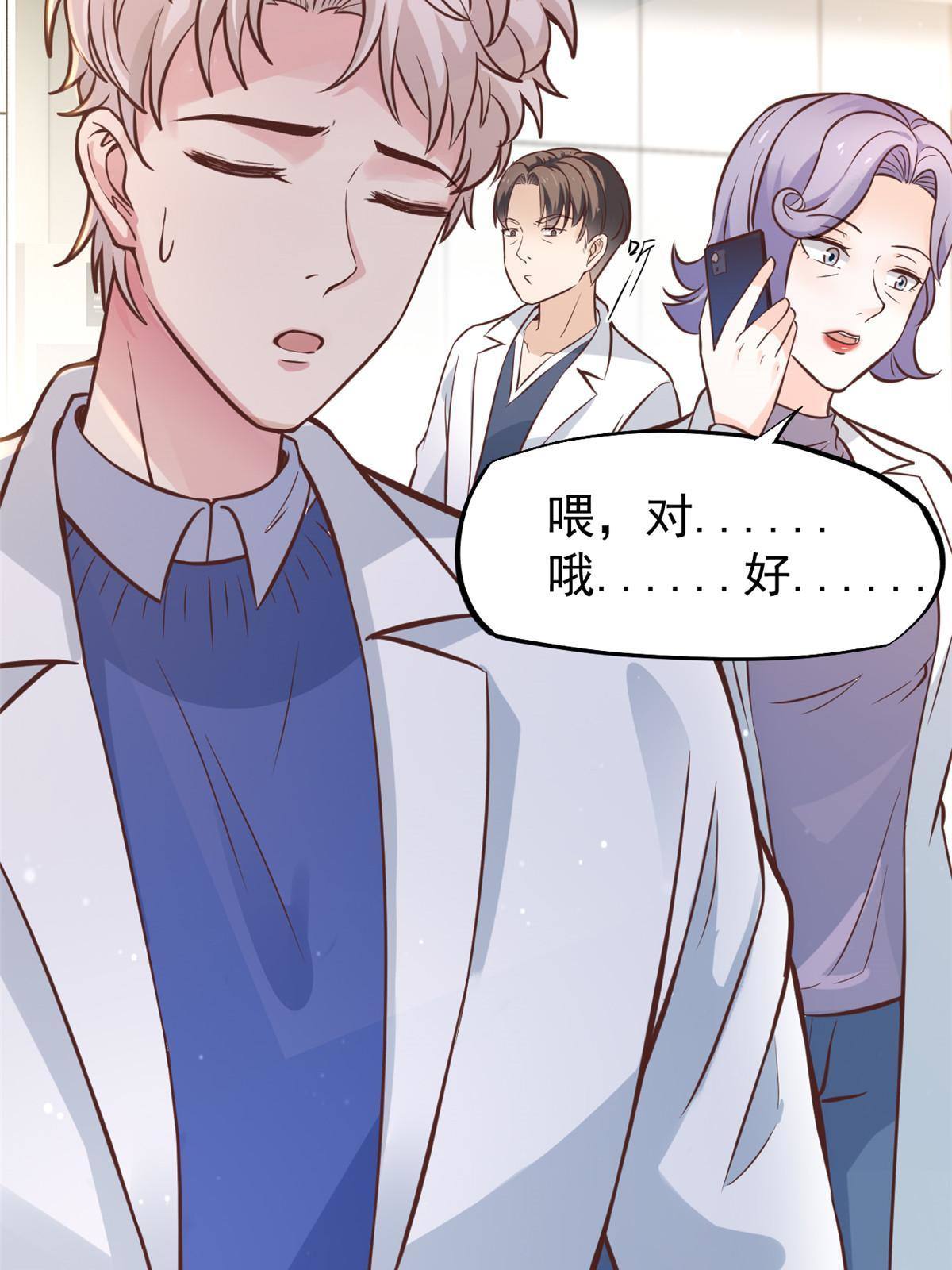28 激活师徒系统(1/2)-第30话
