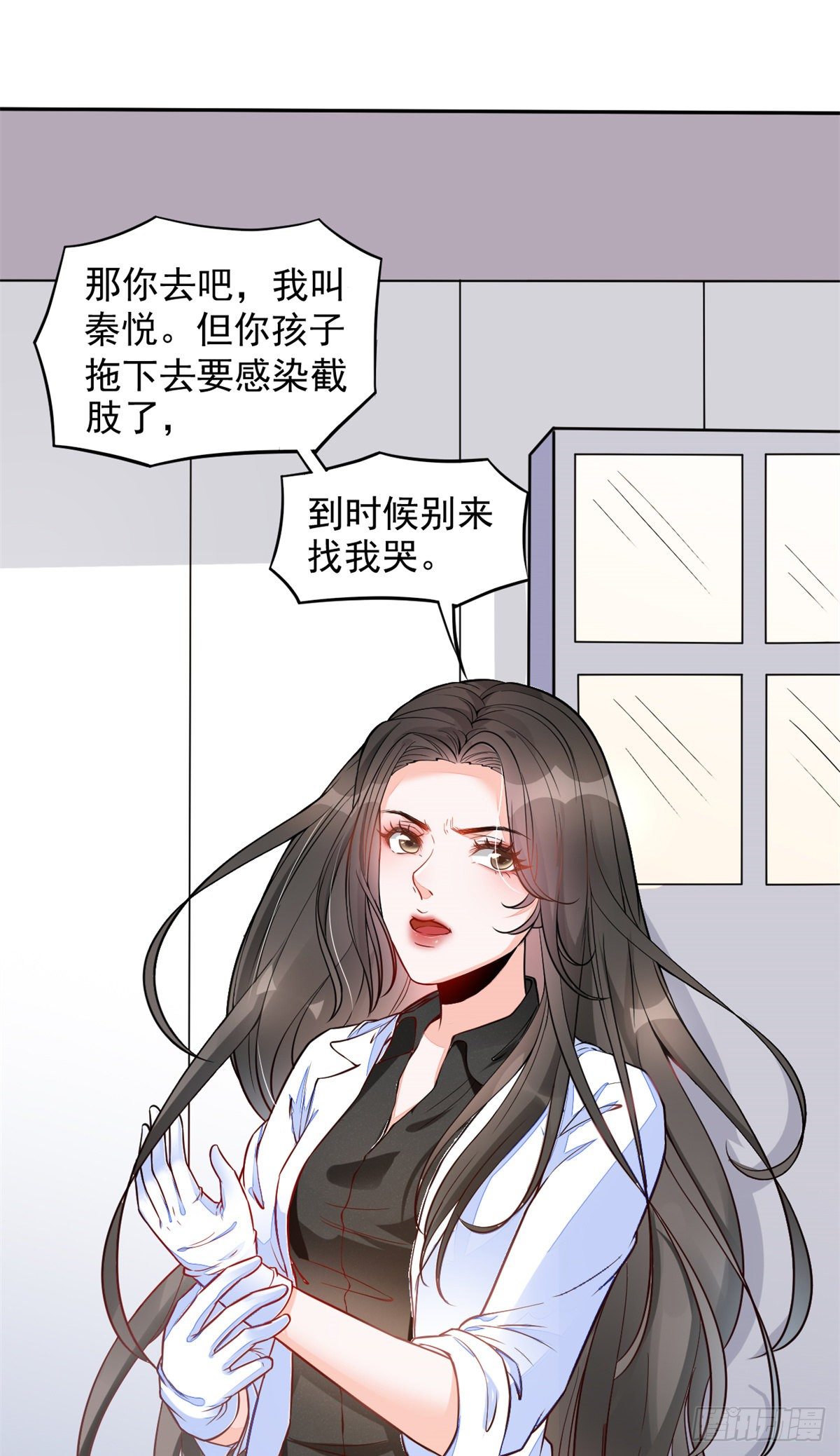 02 接入网游戏统(1/2)-第4话