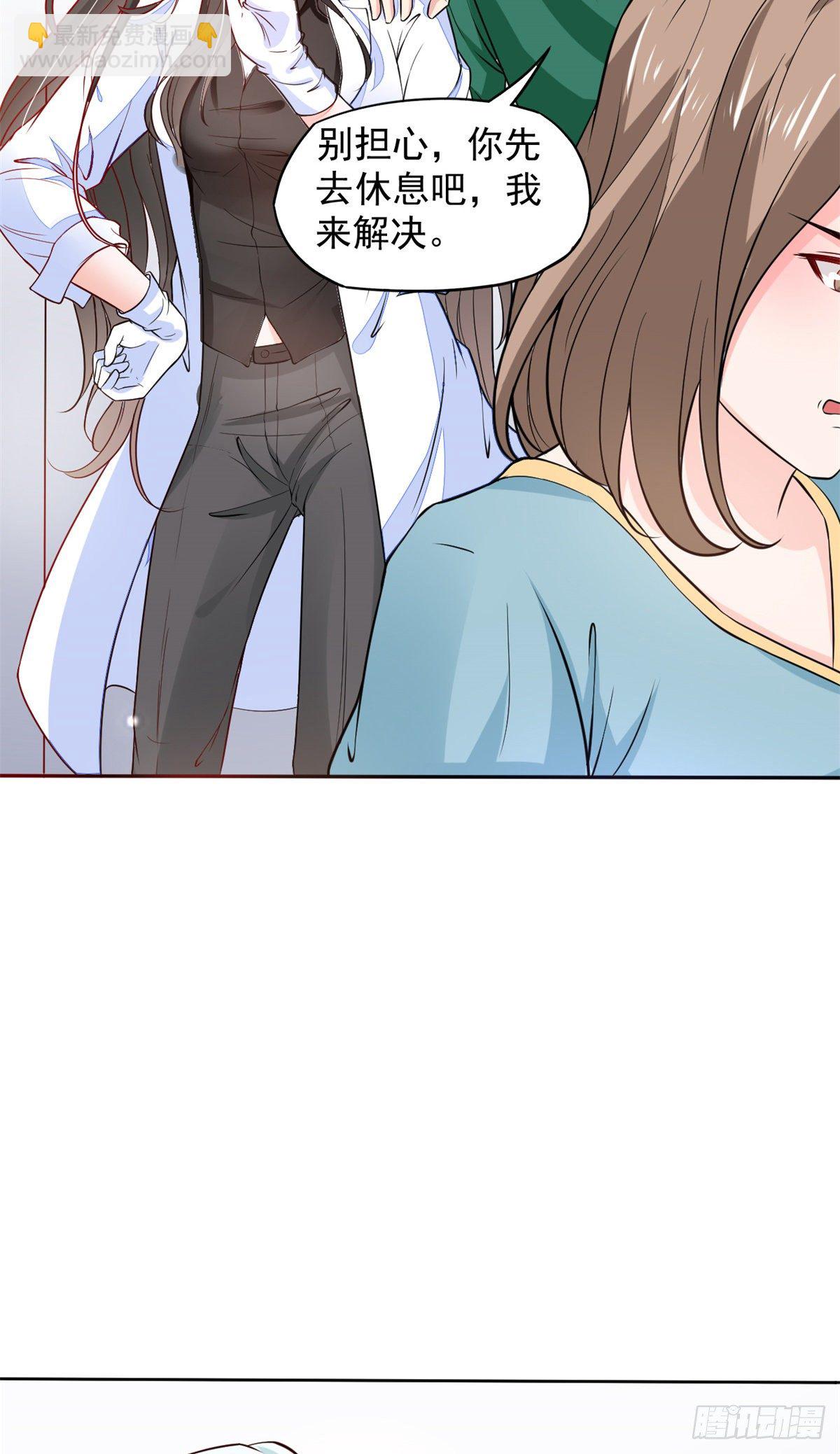 02 接入网游戏统(1/2)-第4话