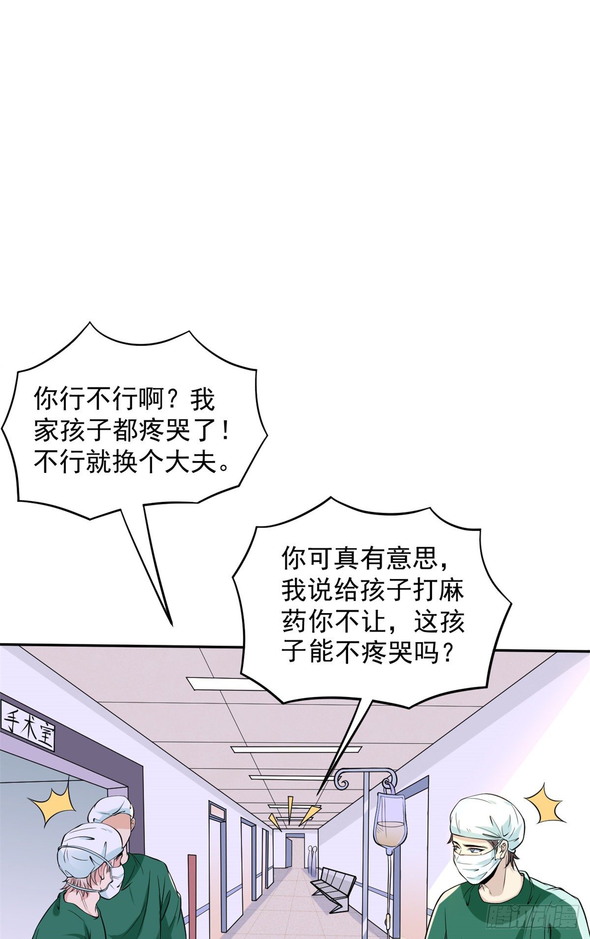02 接入网游戏统(1/2)-第4话