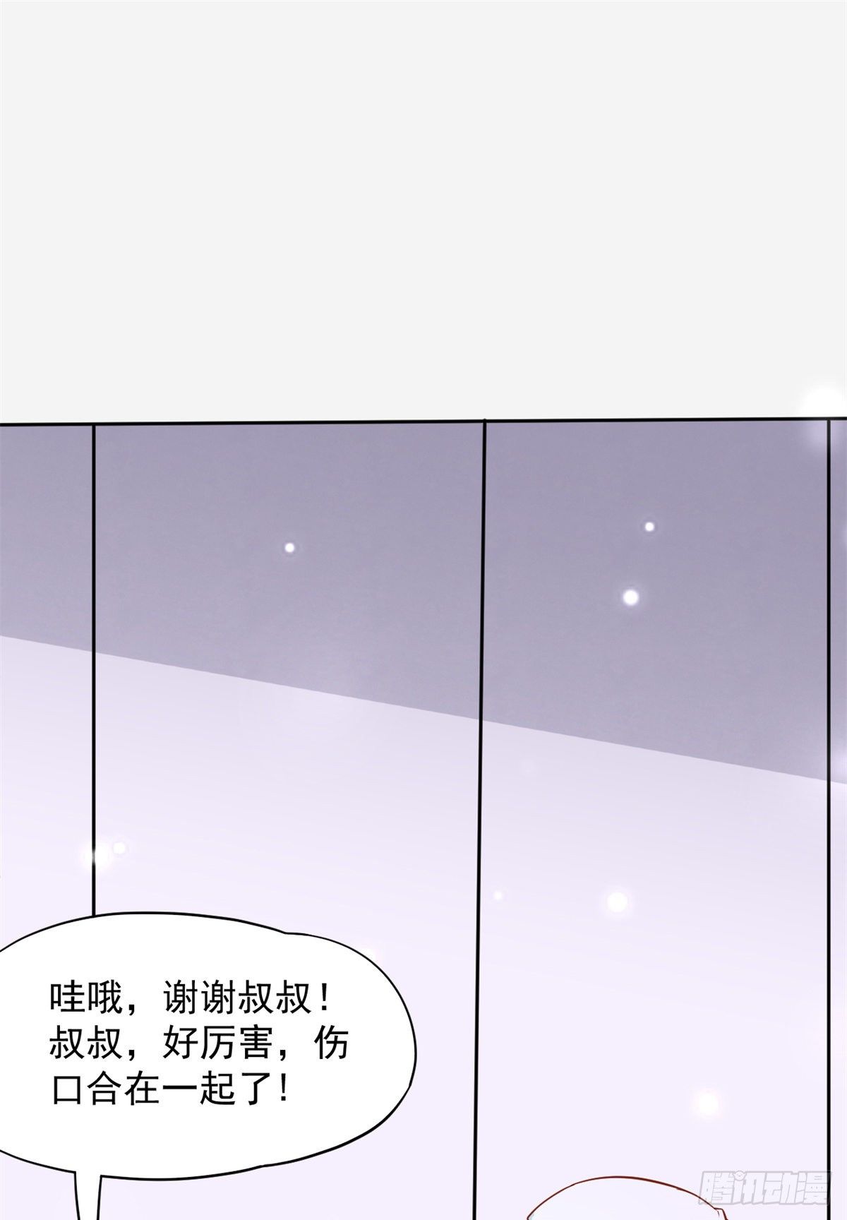 02 接入网游戏统(1/2)-第4话