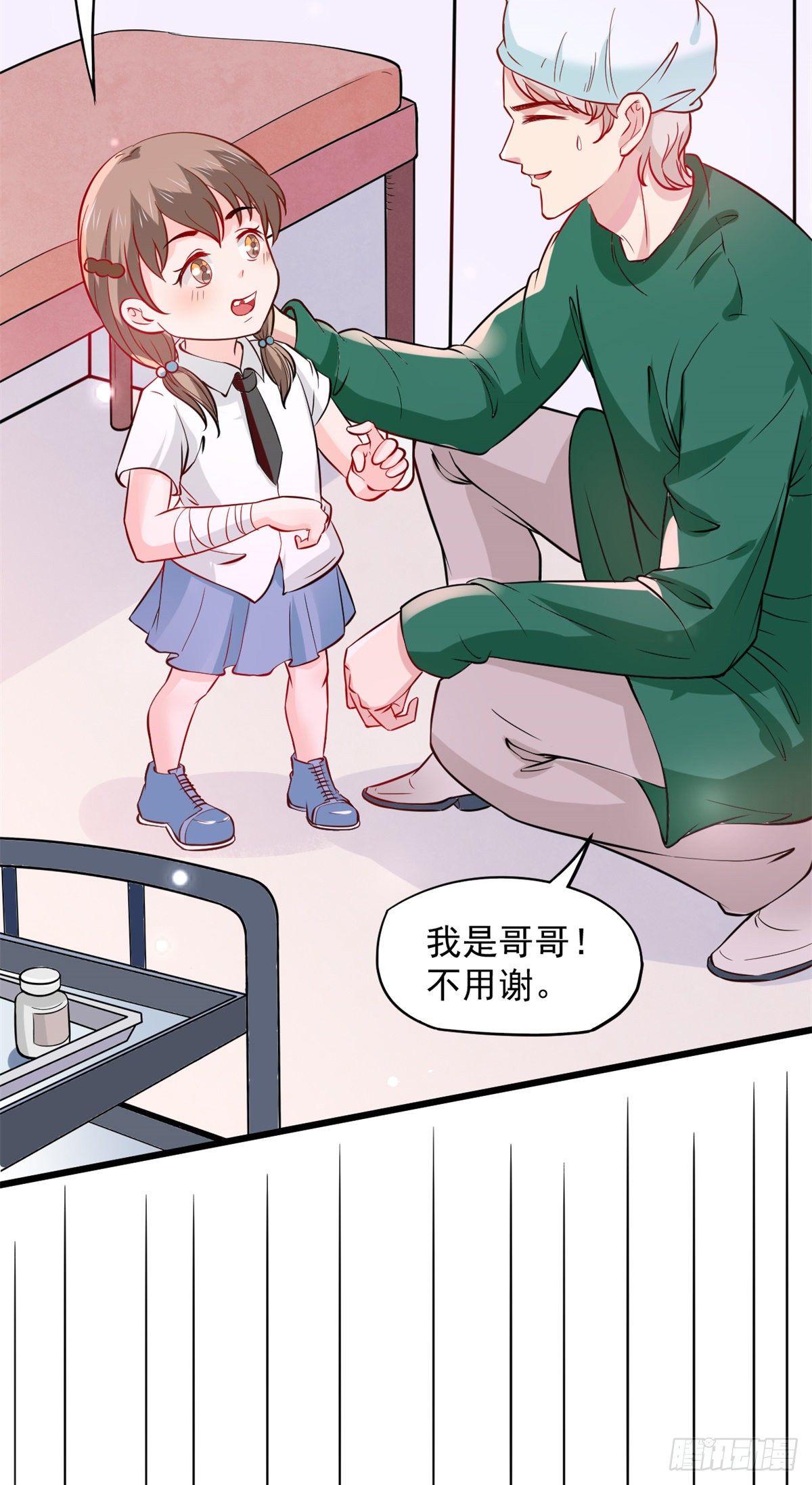 02 接入网游戏统(1/2)-第4话