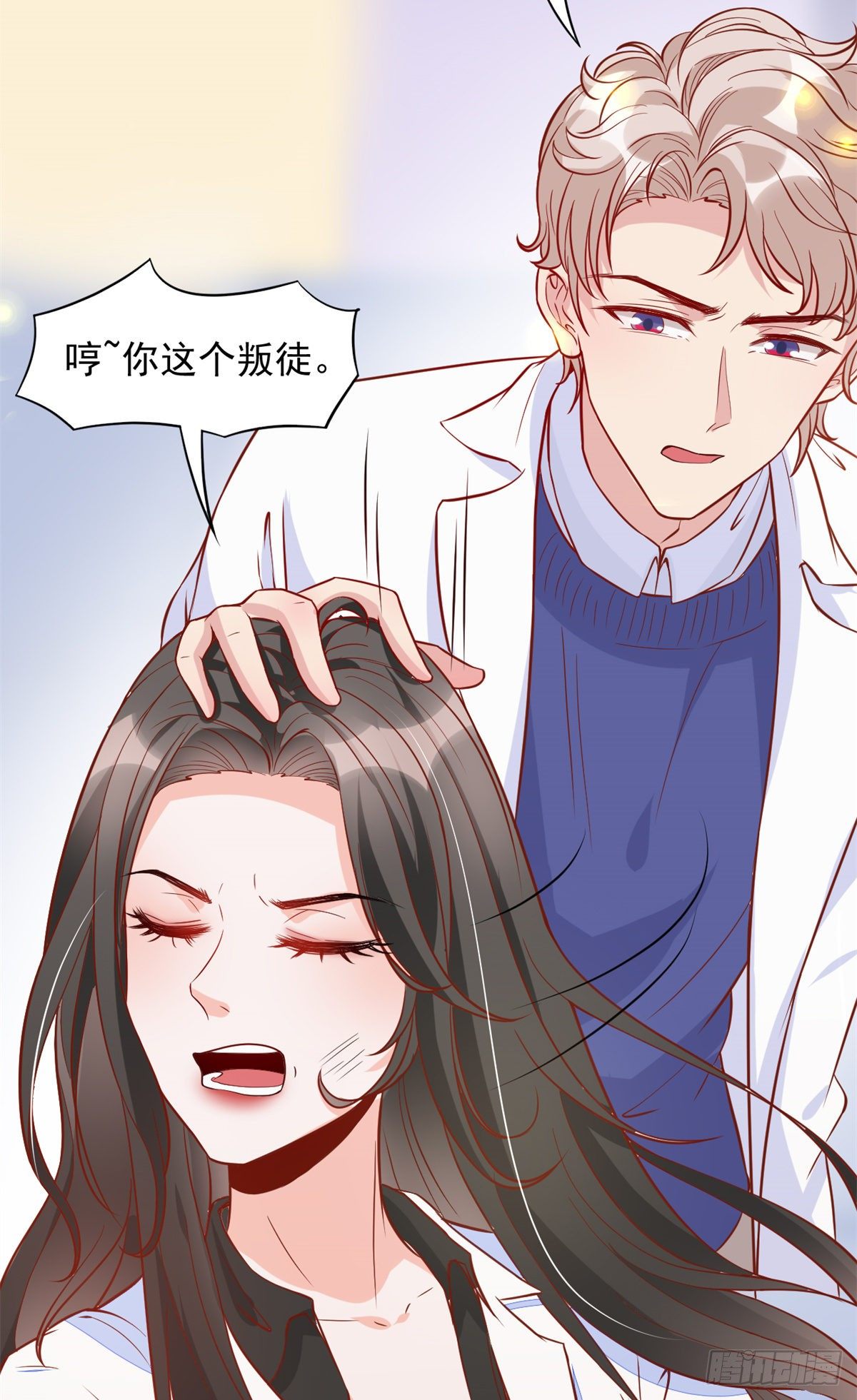 02 接入网游戏统(1/2)-第4话