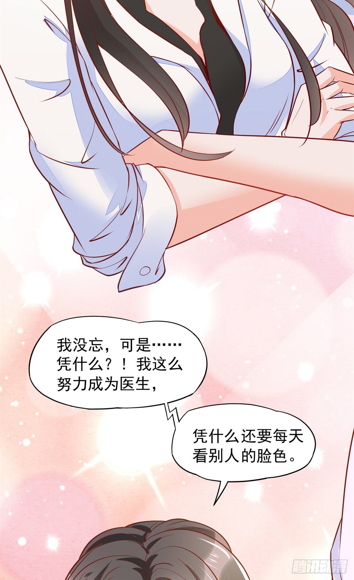 02 接入网游戏统(1/2)-第4话
