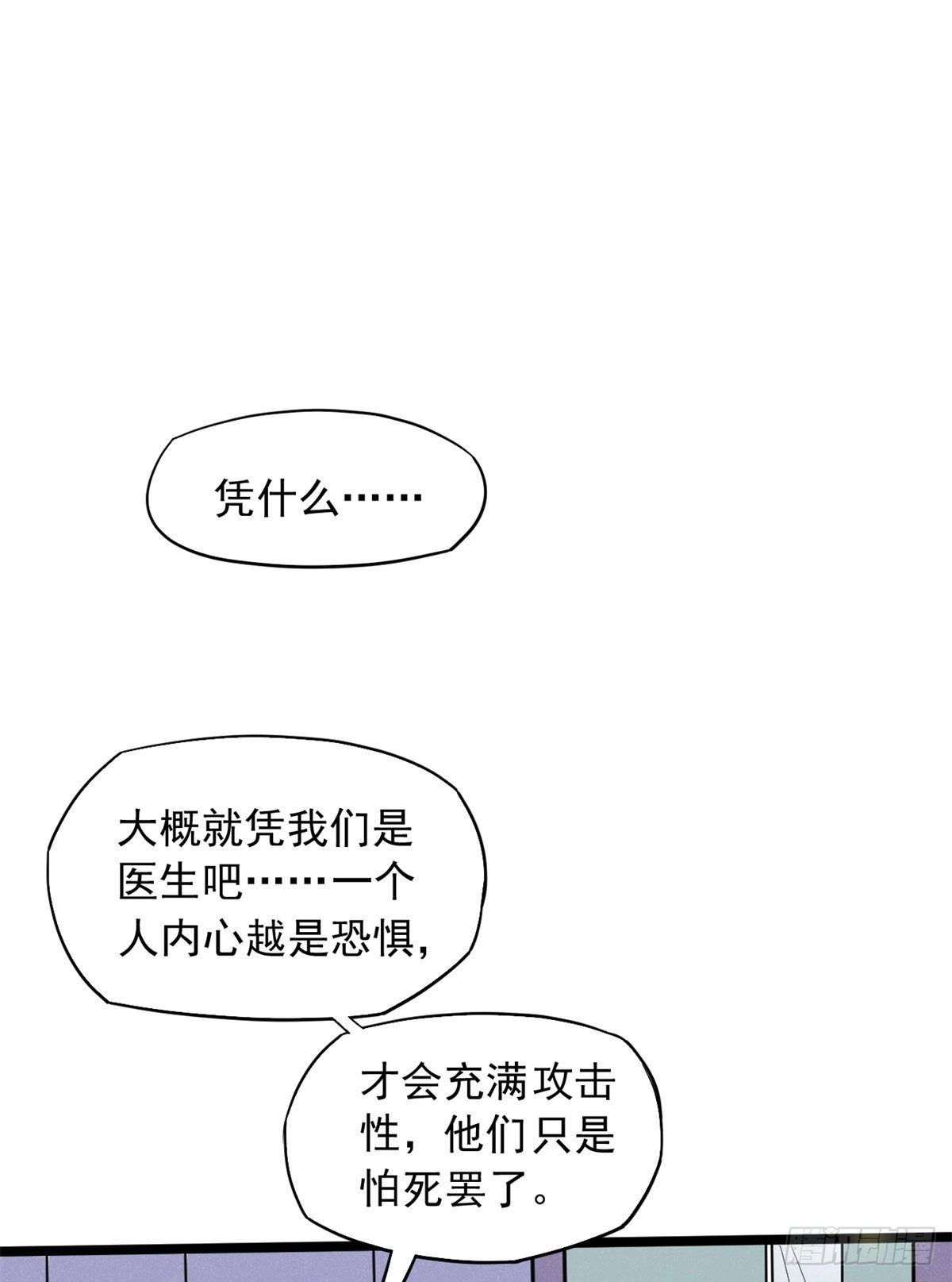 02 接入网游戏统(1/2)-第4话