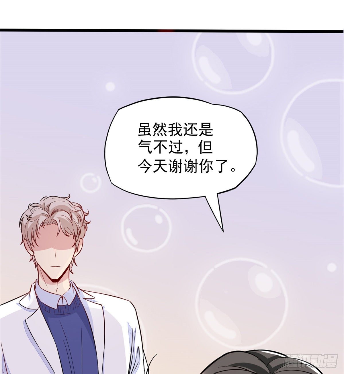 02 接入网游戏统(1/2)-第4话