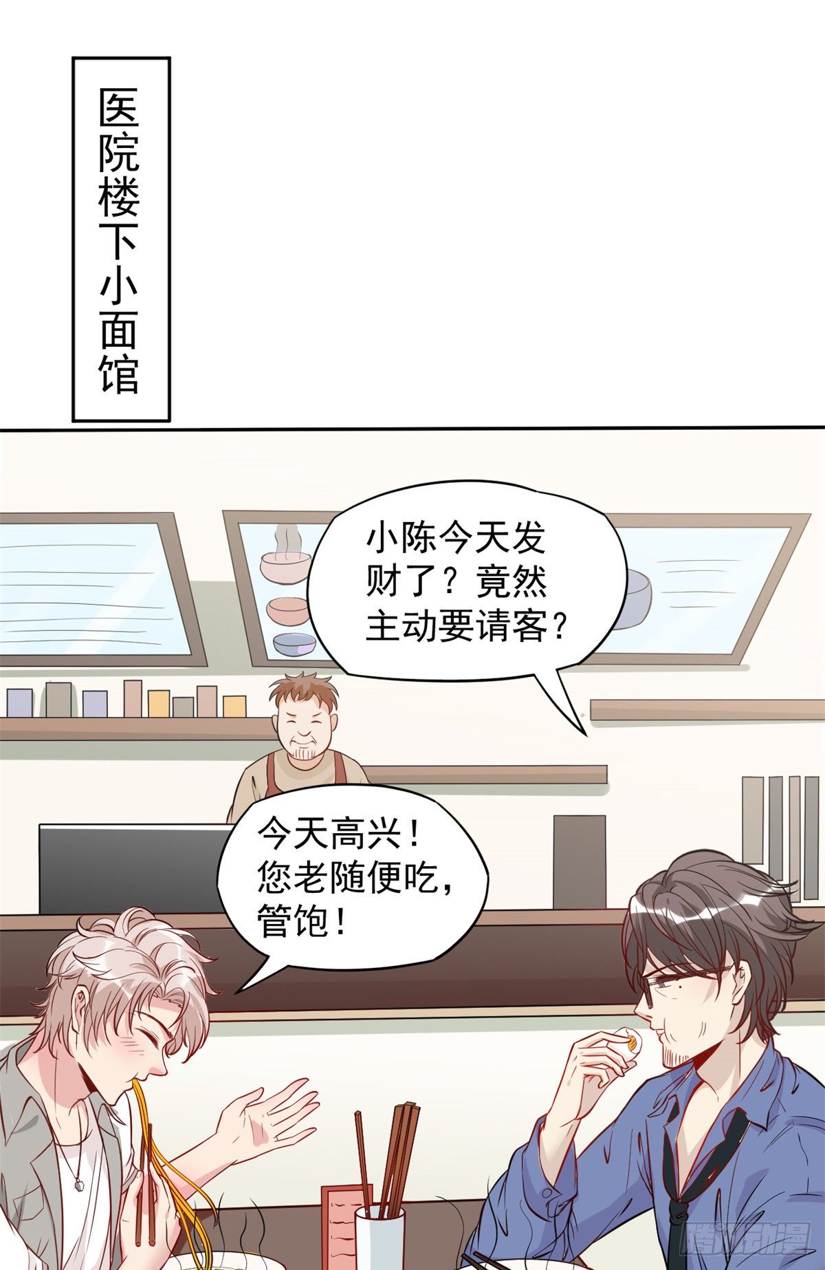 02 接入网游戏统(1/2)-第4话