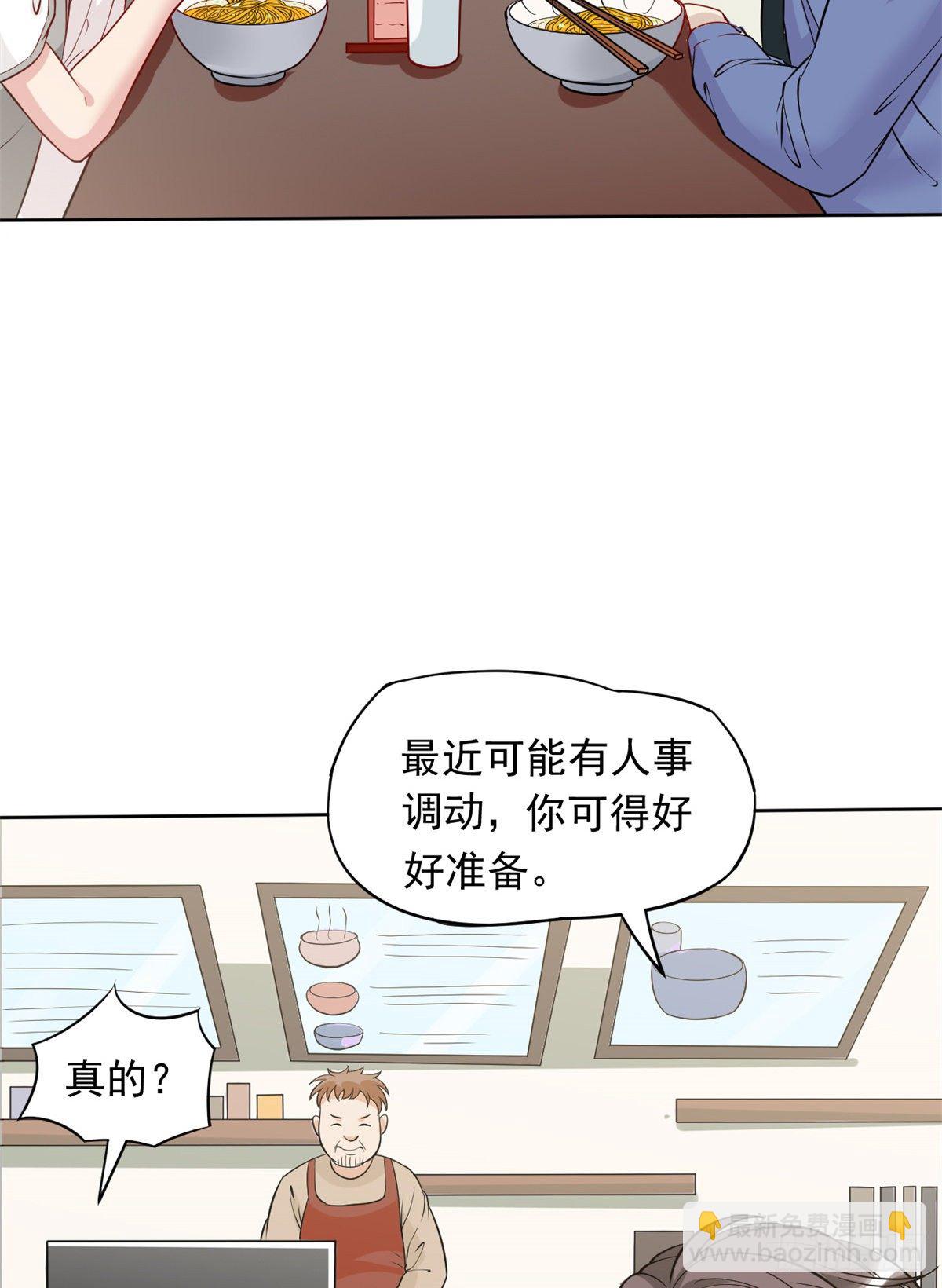 02 接入网游戏统(1/2)-第4话