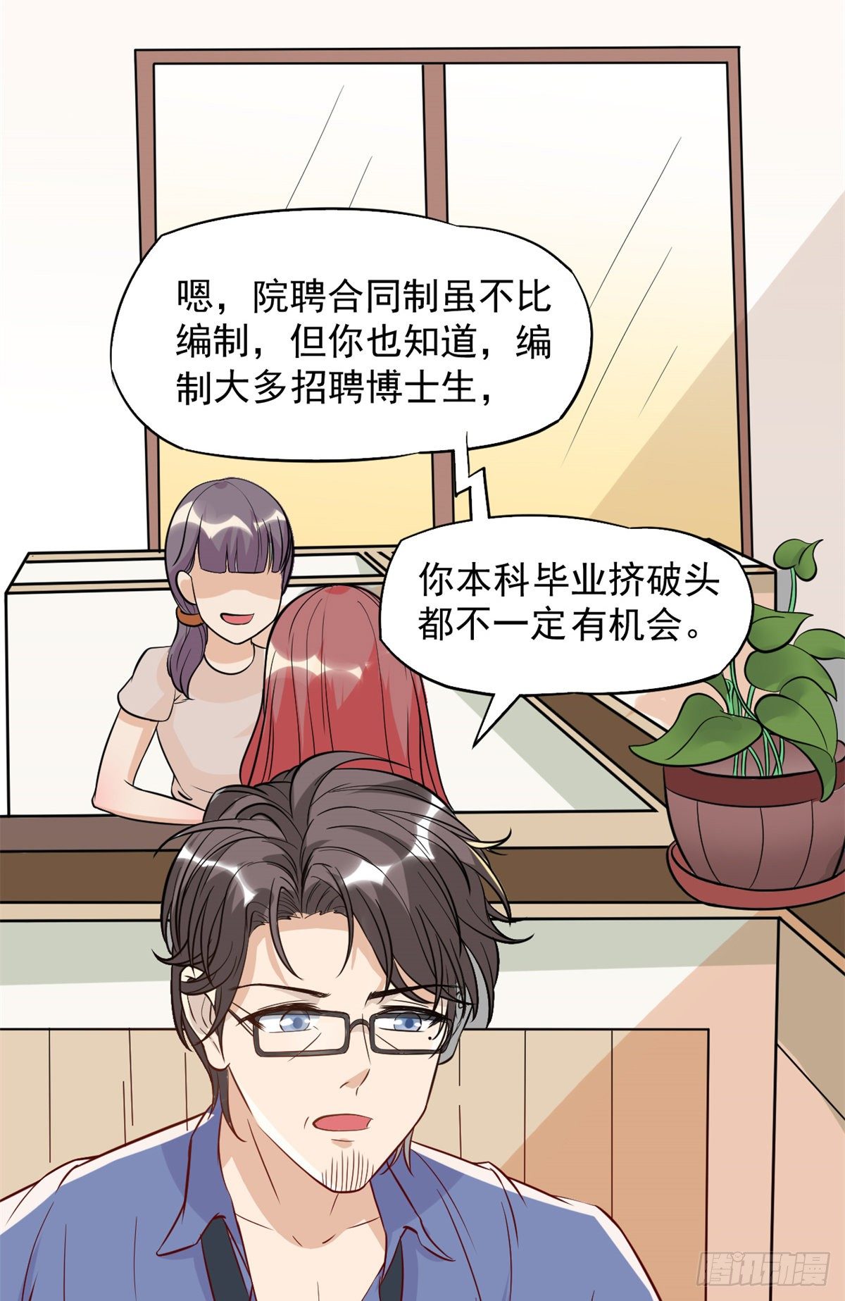 02 接入网游戏统(1/2)-第4话