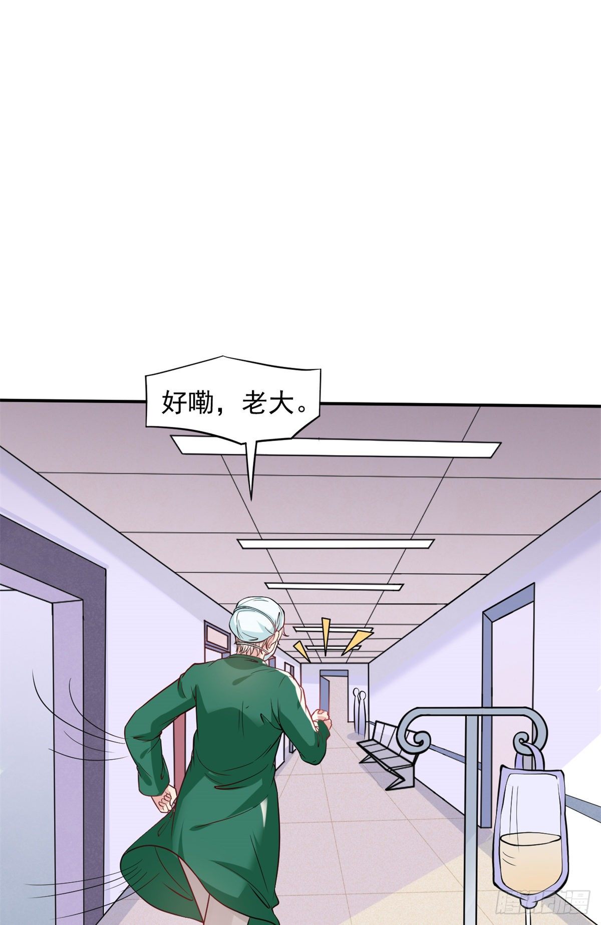 02 接入网游戏统(1/2)-第4话