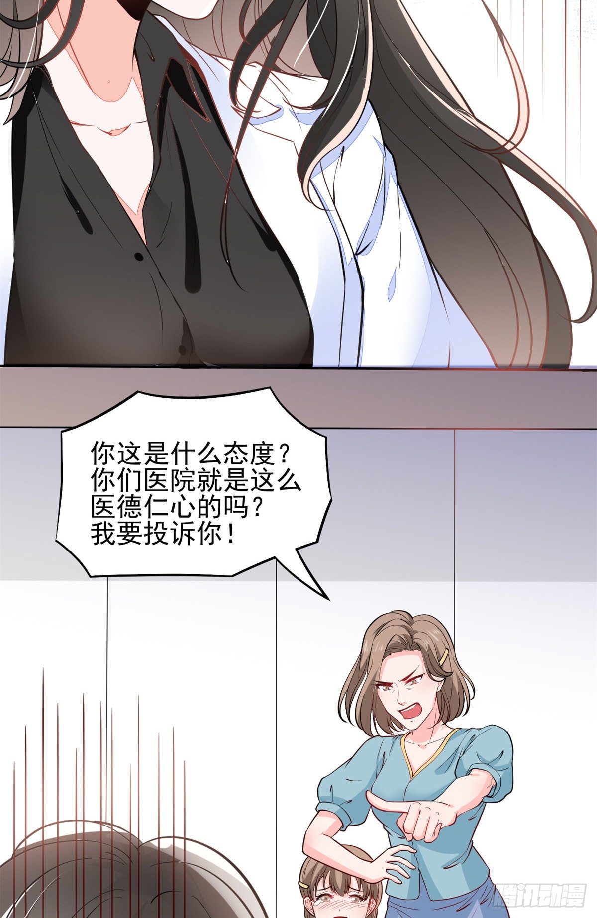 02 接入网游戏统(1/2)-第4话