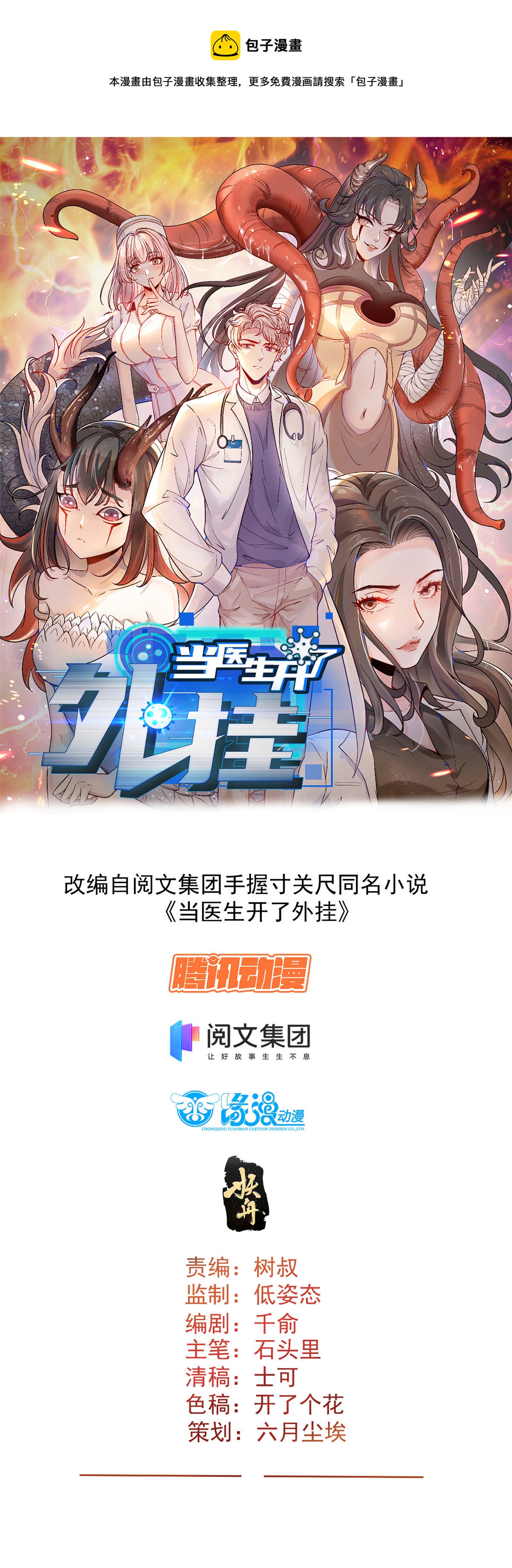 30 MVP！十五连杀！(1/2)-第32话