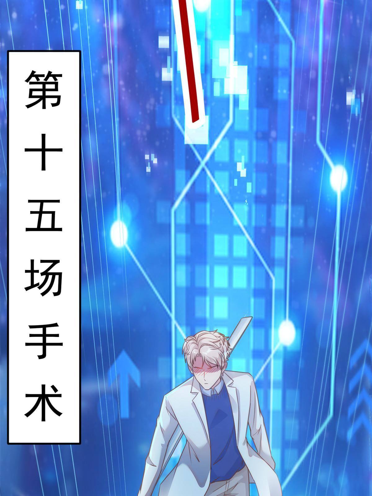 30 MVP！十五连杀！(1/2)-第32话