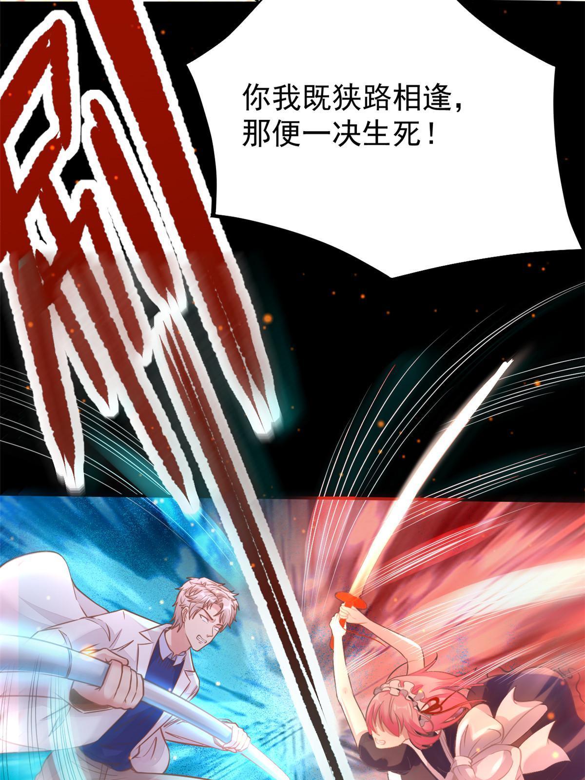 30 MVP！十五连杀！(1/2)-第32话