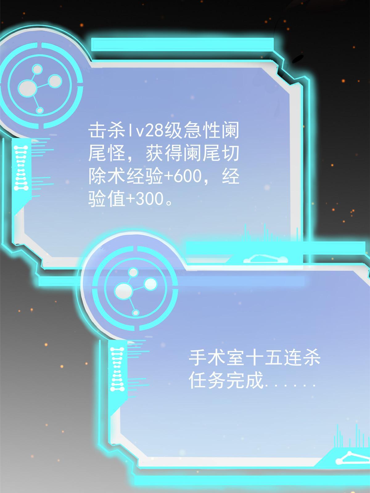 30 MVP！十五连杀！(1/2)-第32话