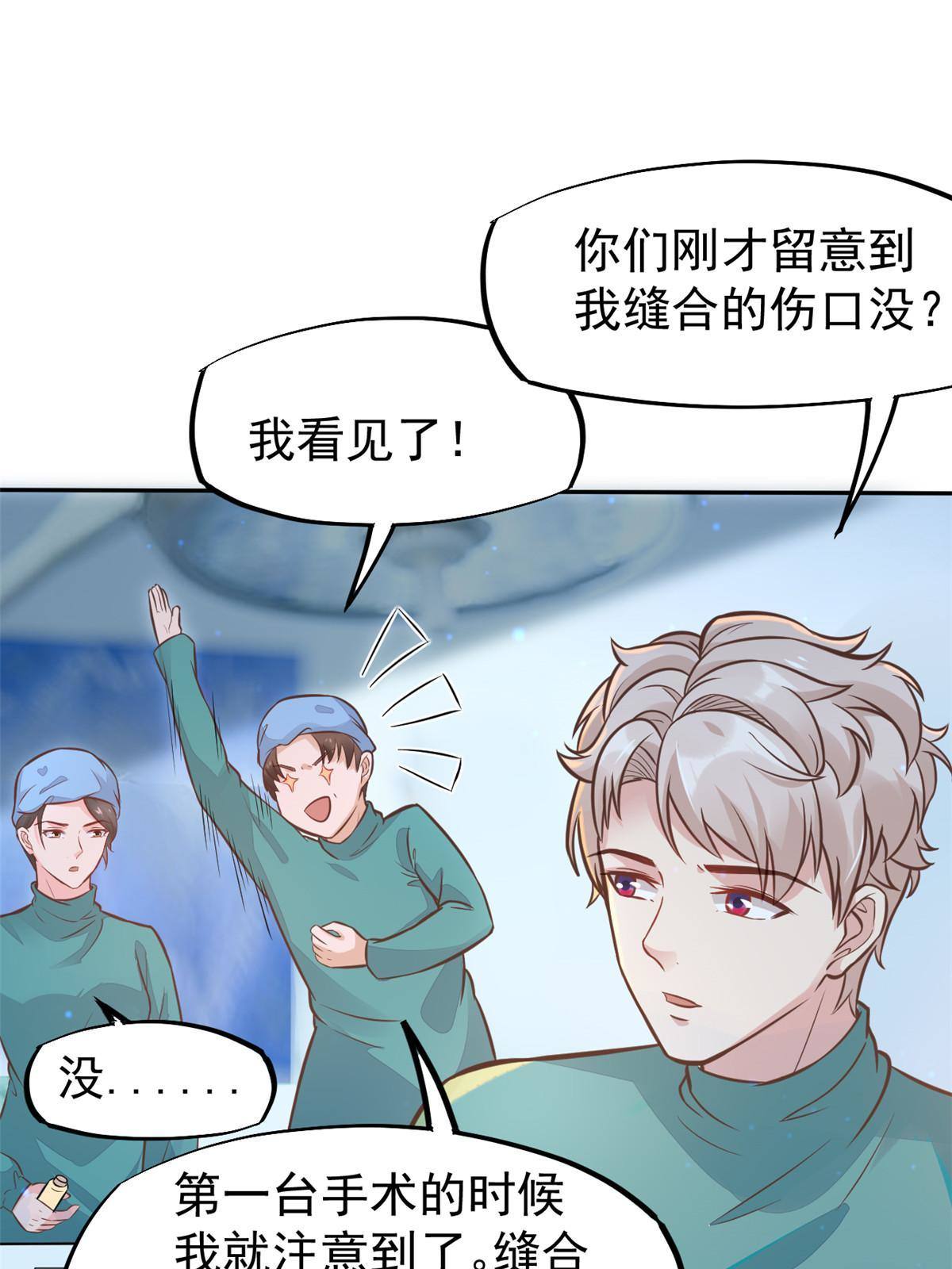 30 MVP！十五连杀！(1/2)-第32话