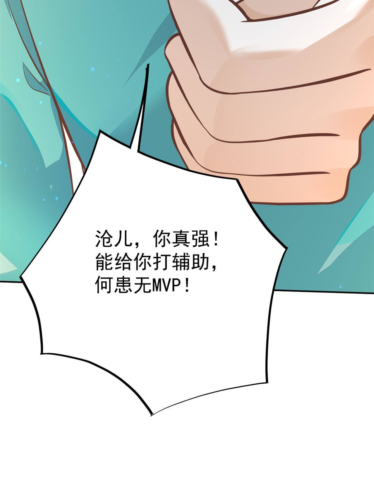 30 MVP！十五连杀！(1/2)-第32话