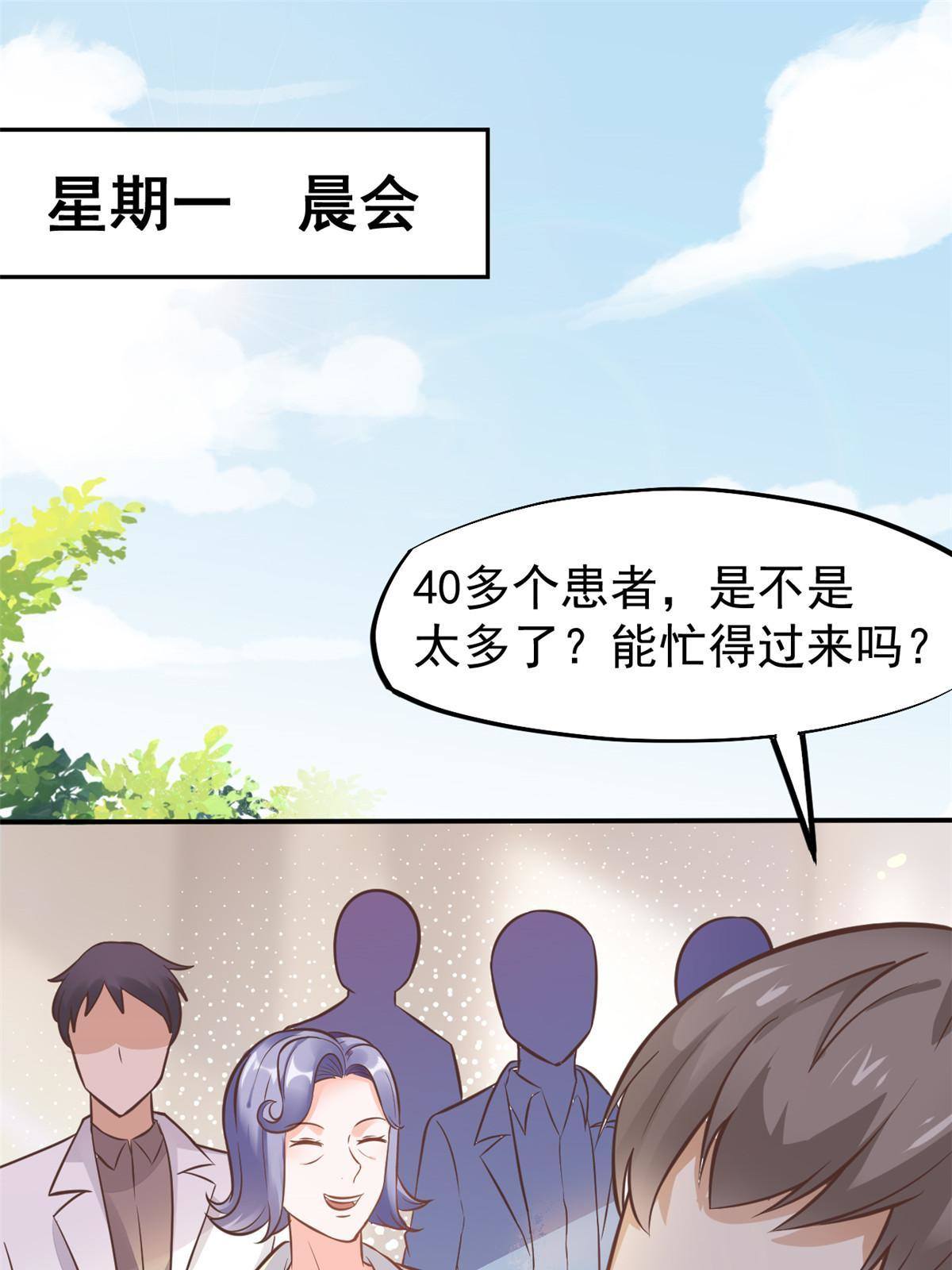 30 MVP！十五连杀！(1/2)-第32话