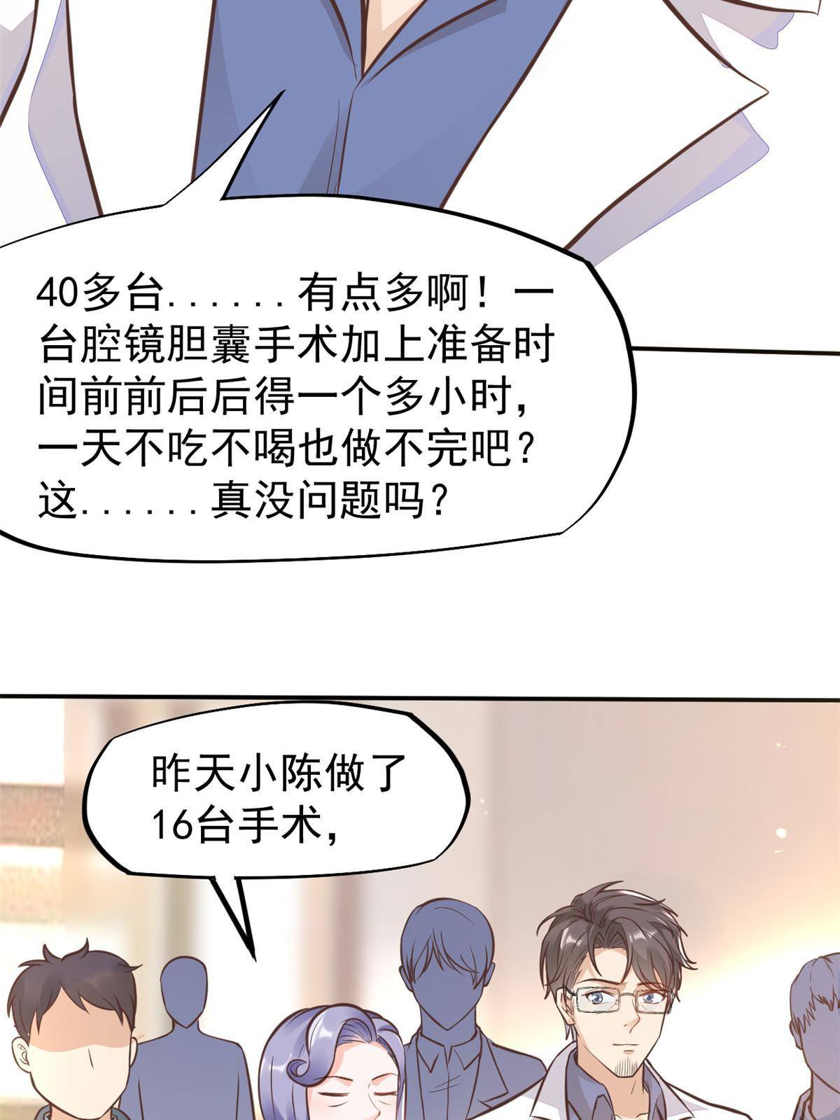 30 MVP！十五连杀！(1/2)-第32话