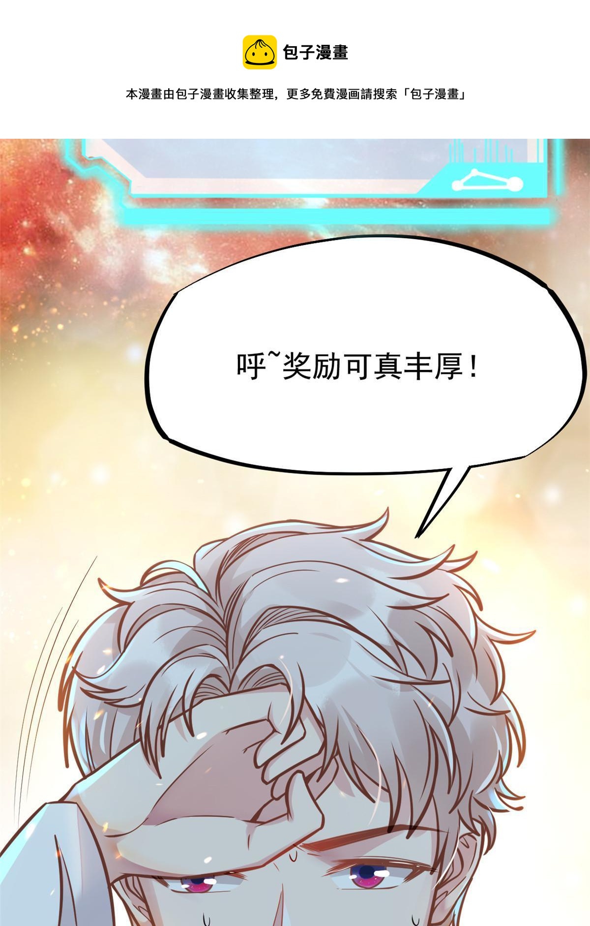 30 MVP！十五连杀！(1/2)-第32话
