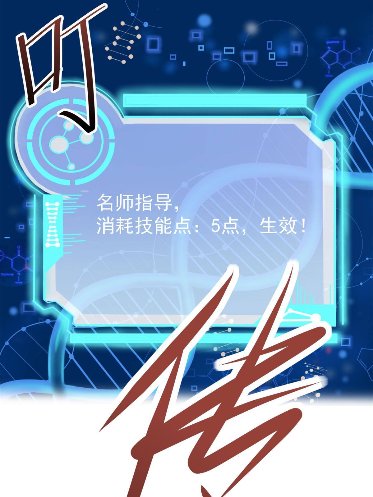 32 领主怪大爆(1/2)-第34话