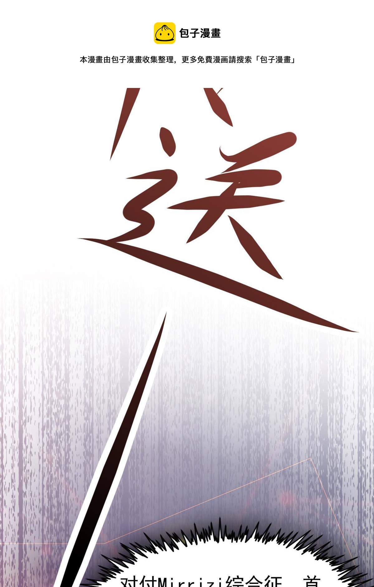 32 领主怪大爆(1/2)-第34话
