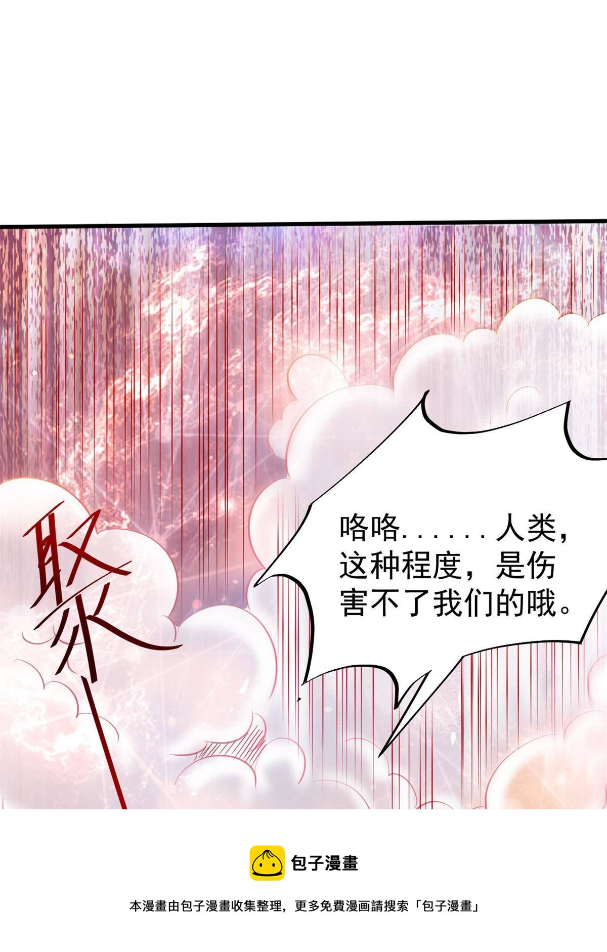 32 领主怪大爆(1/2)-第34话