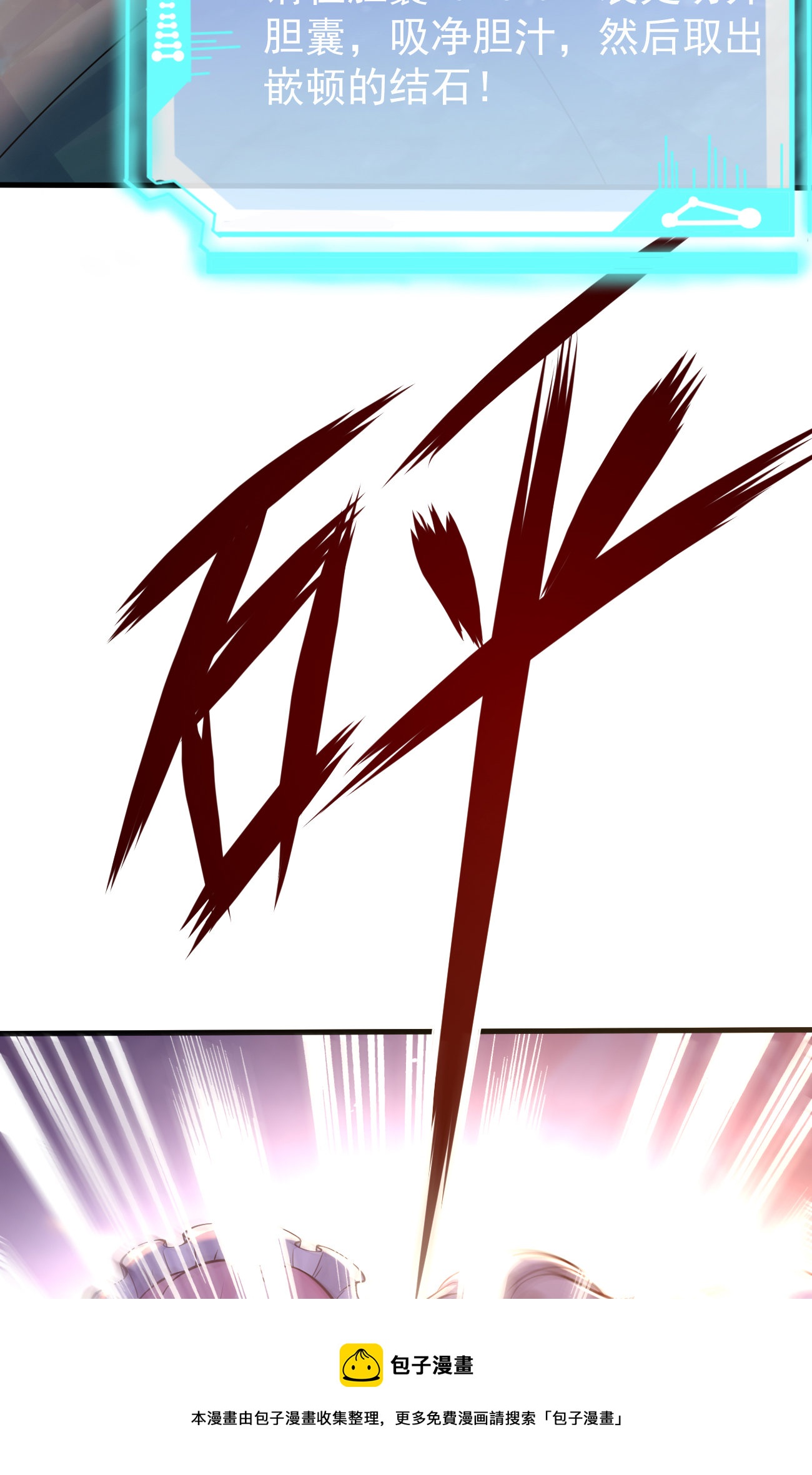 32 领主怪大爆(1/2)-第34话
