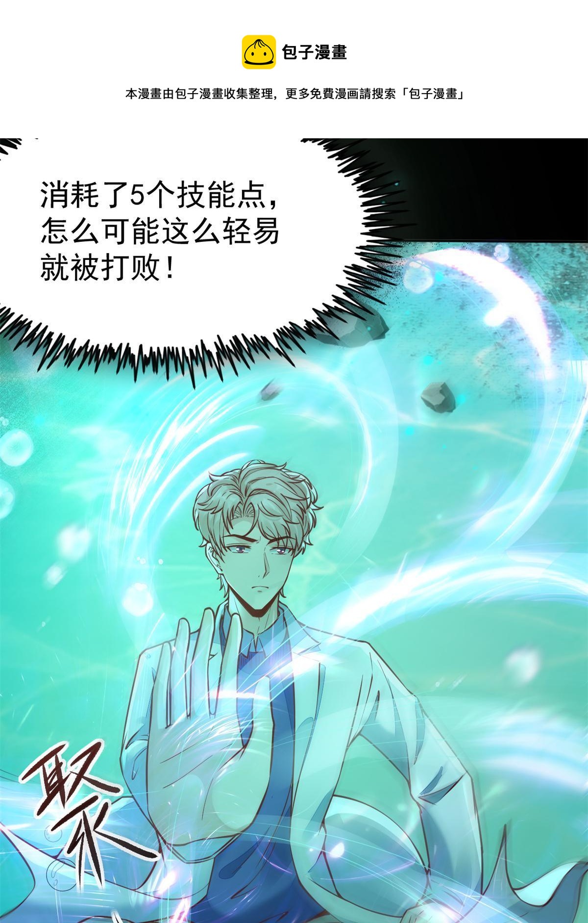 32 领主怪大爆(1/2)-第34话