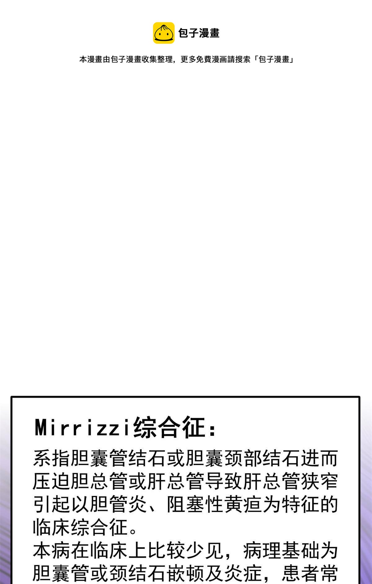 32 领主怪大爆(1/2)-第34话
