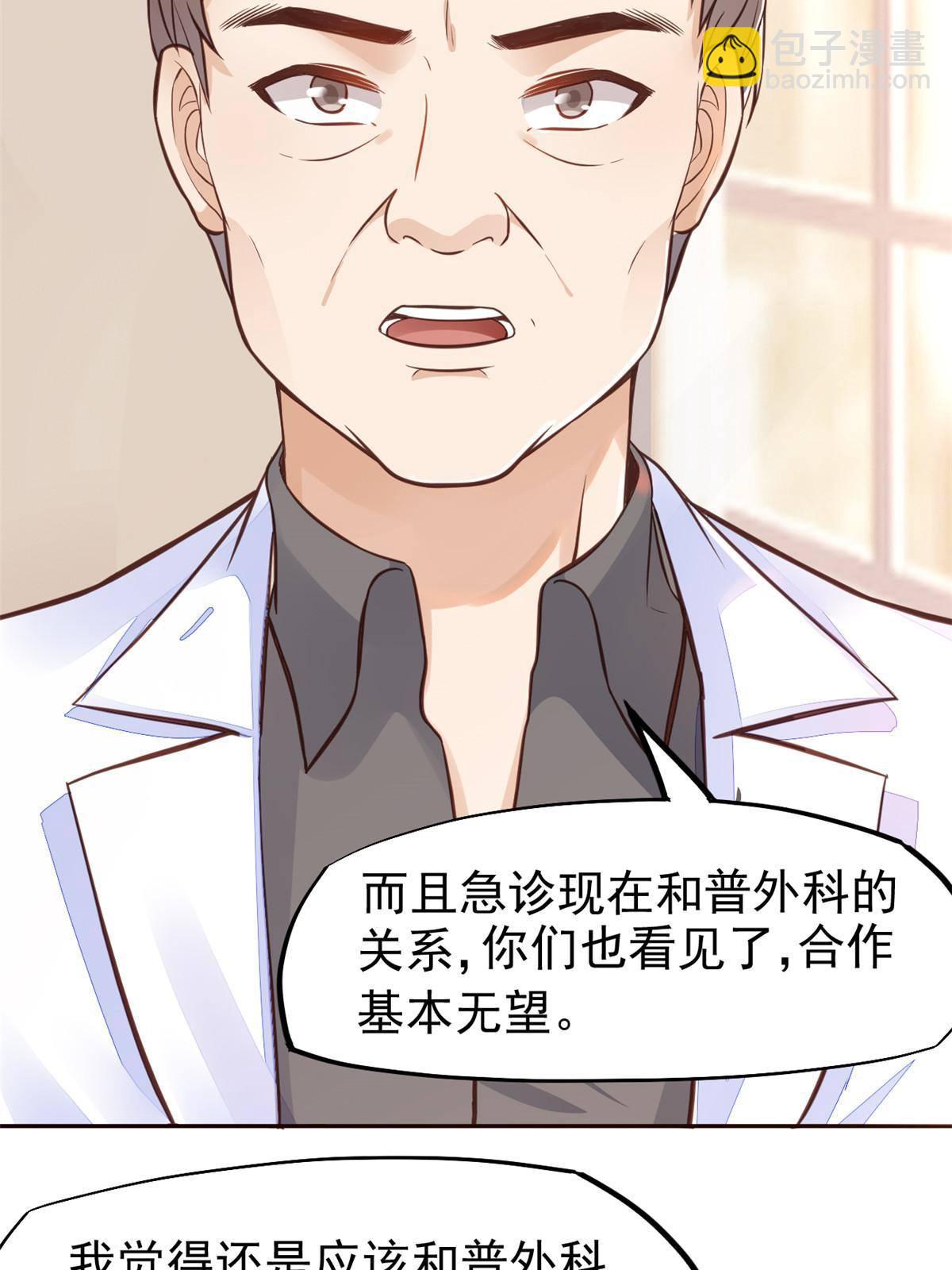 34 陈氏术式(1/2)-第36话