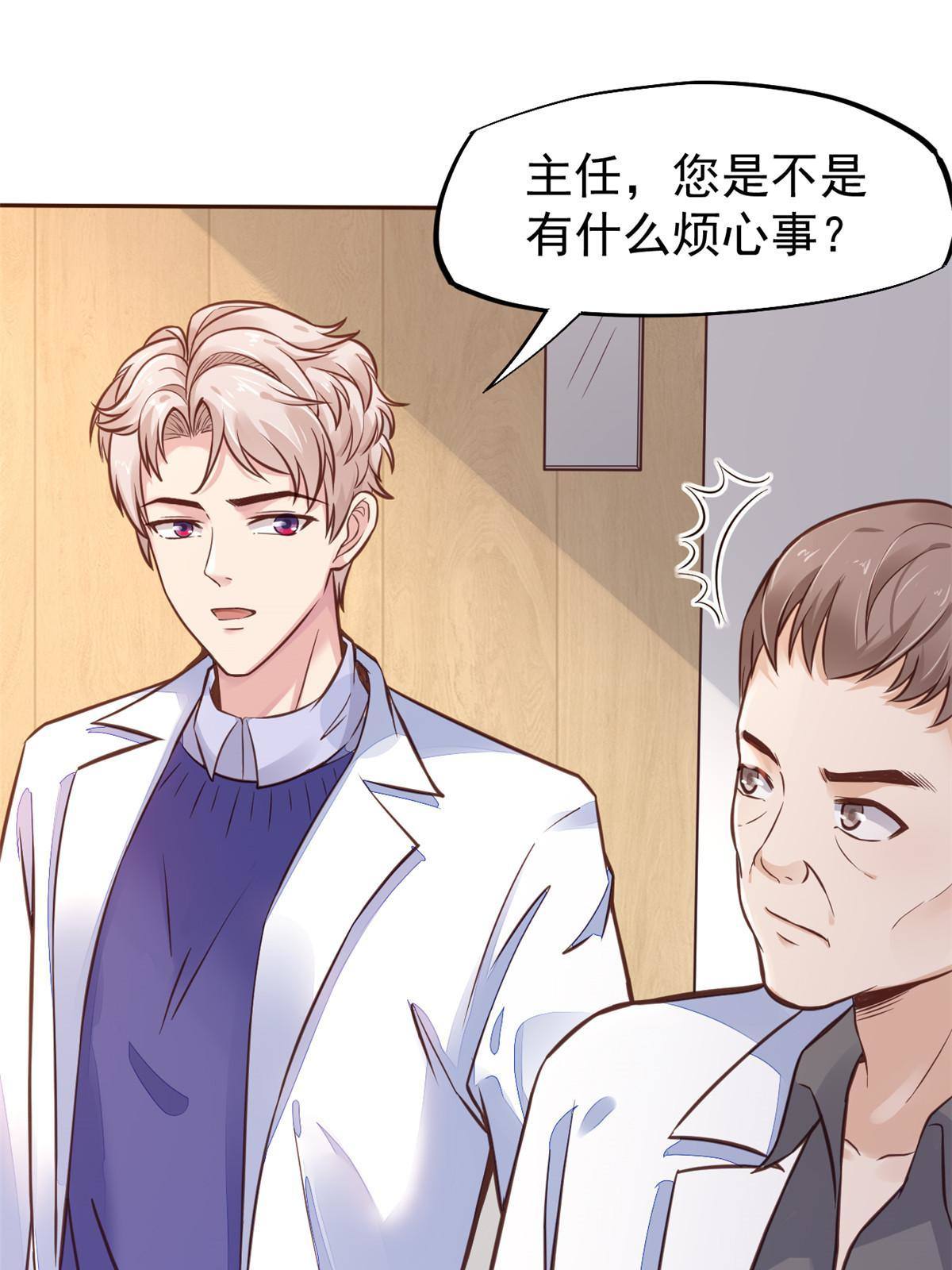 34 陈氏术式(1/2)-第36话