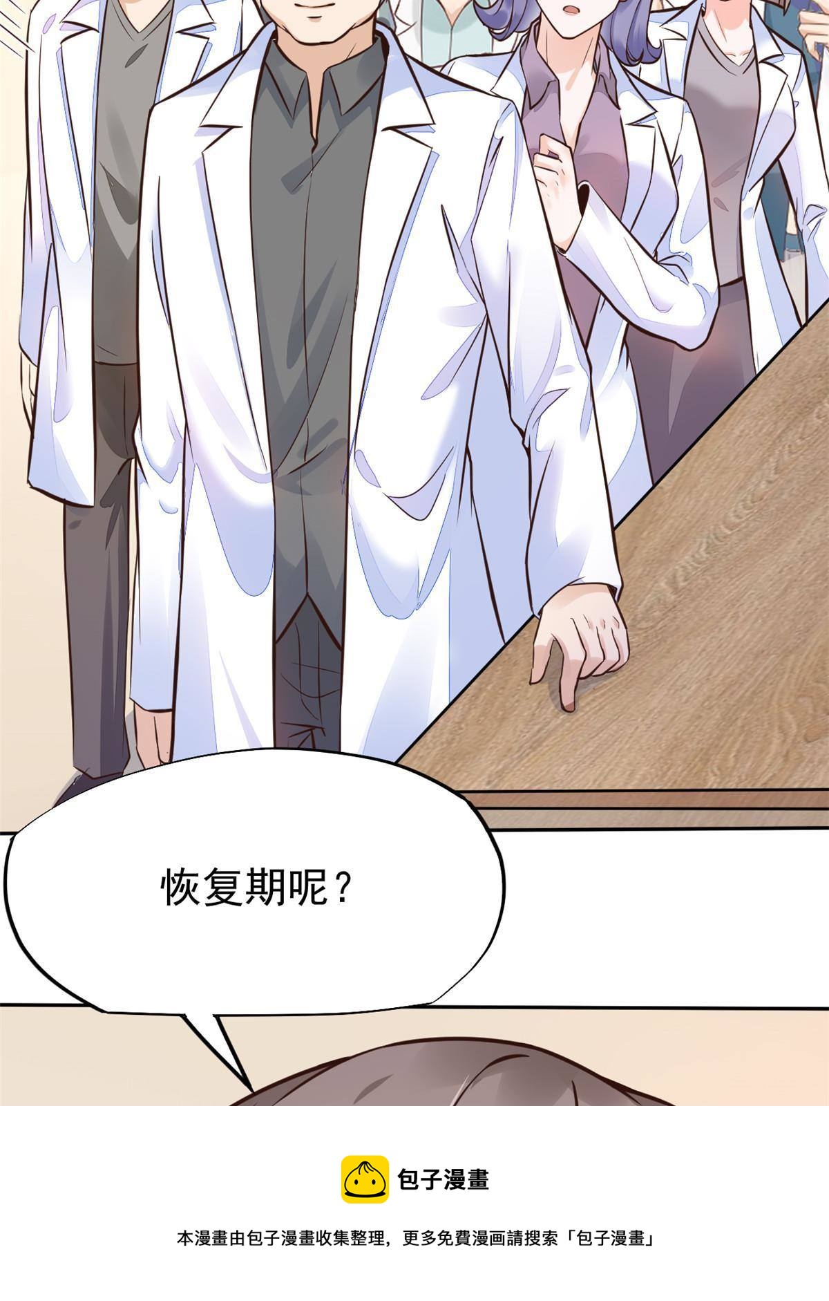 34 陈氏术式(1/2)-第36话