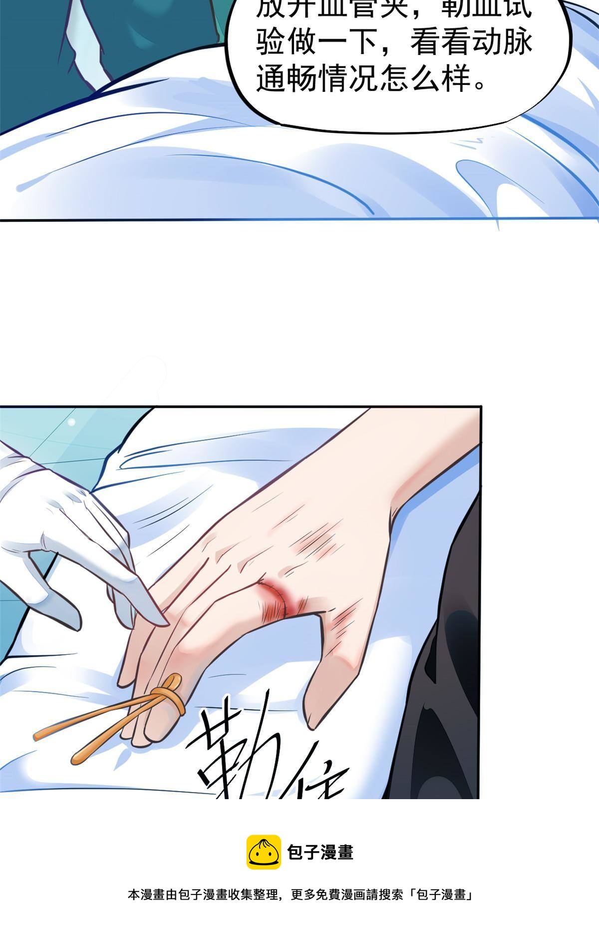 36 美女医生的暗示(1/2)-第38话