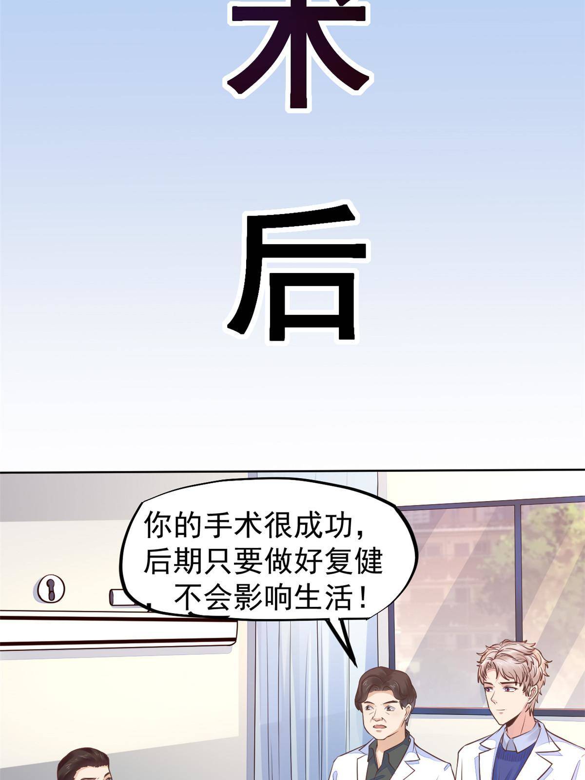 36 美女医生的暗示(1/2)-第38话